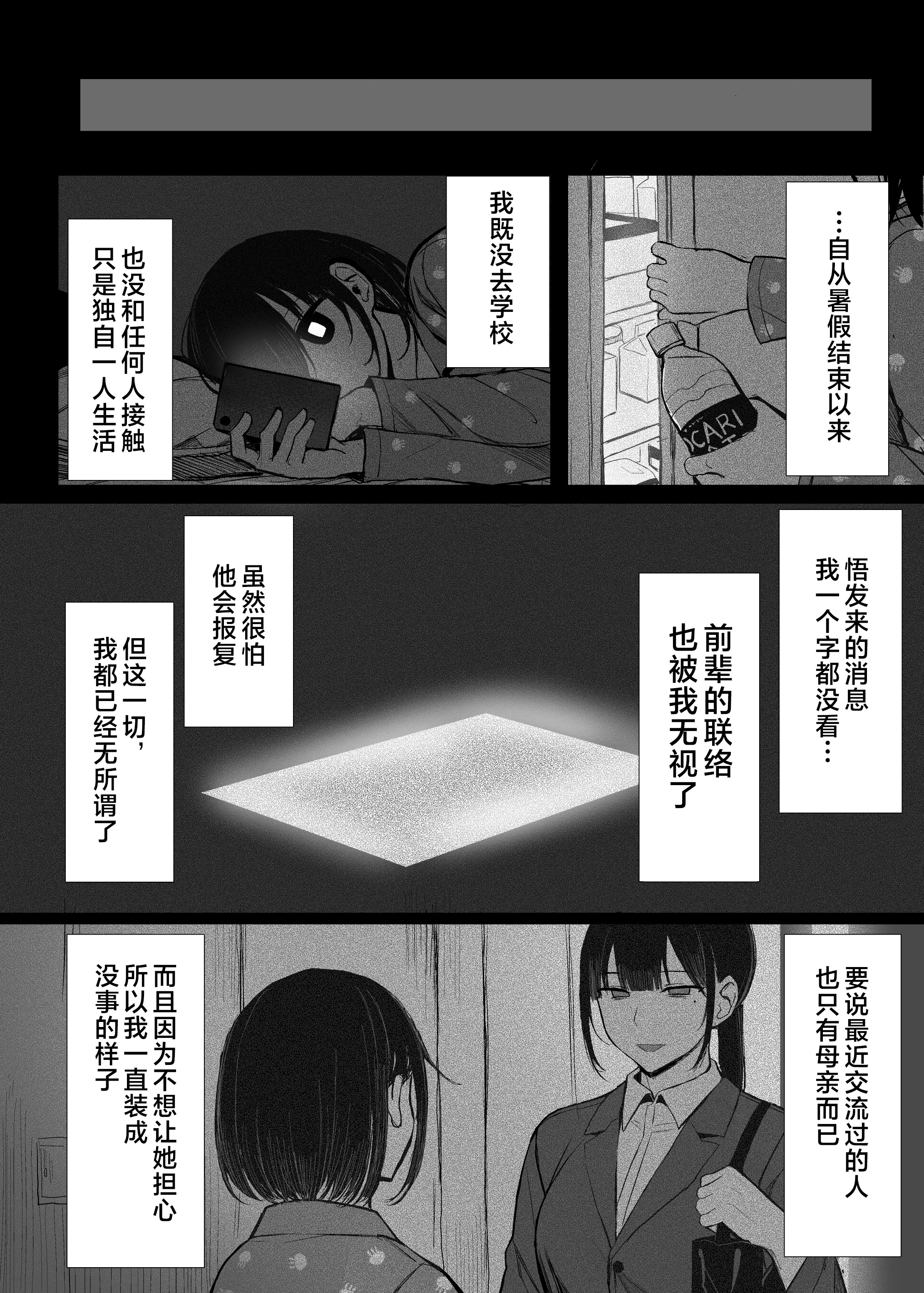 [日本漫画] [無修正] [もすきーと音。 (ぐれーともす)] 文学少女は染められる3 单本,巨乳大奶,露出,大阴茎#[17P]-3