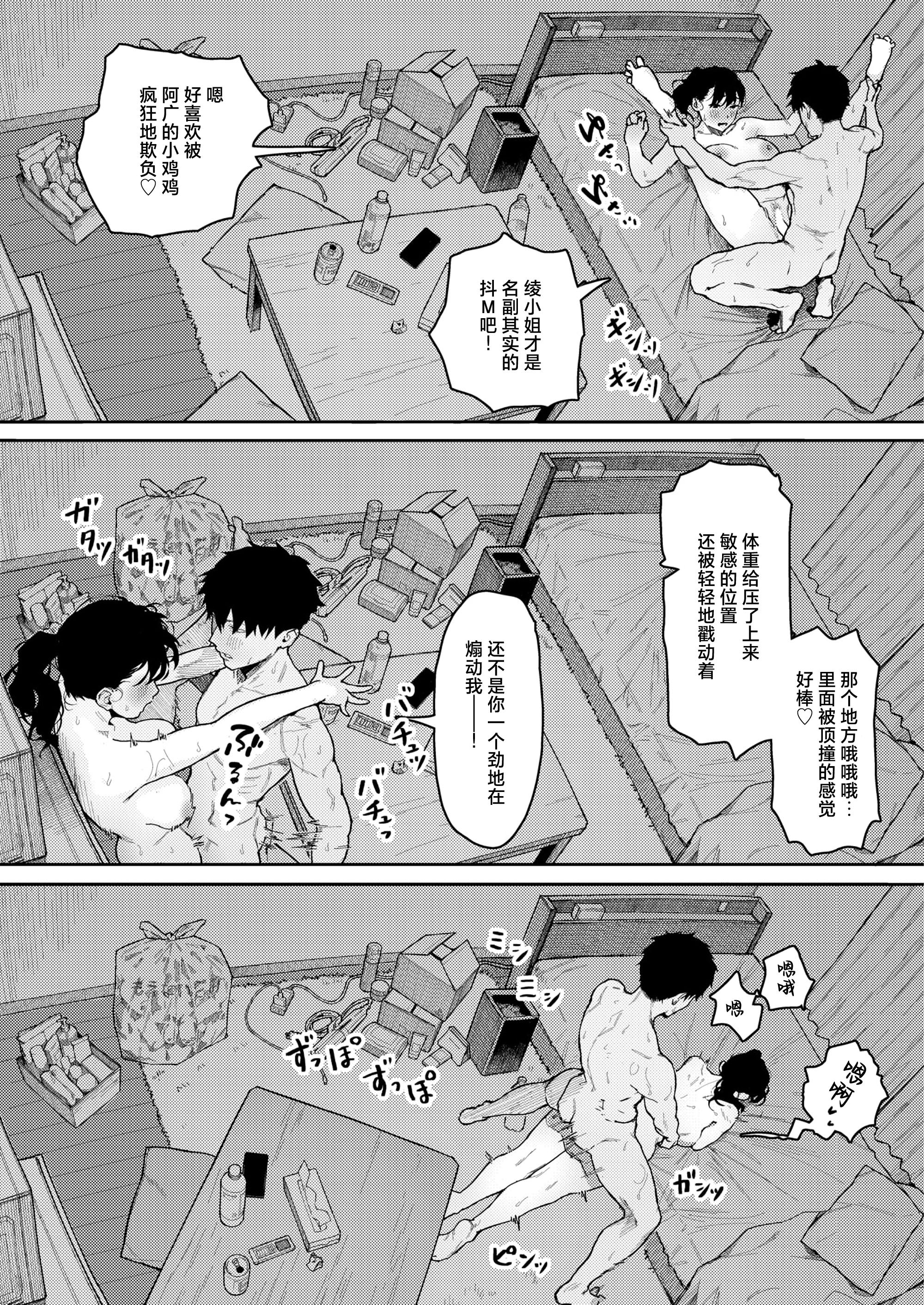 [日本漫画] [トン子] 隣人以上、恋人未満。(COMIC 失楽天 2026年4月号) [中国翻訳] [DL版] 单本,单女,单男#[20P]-16