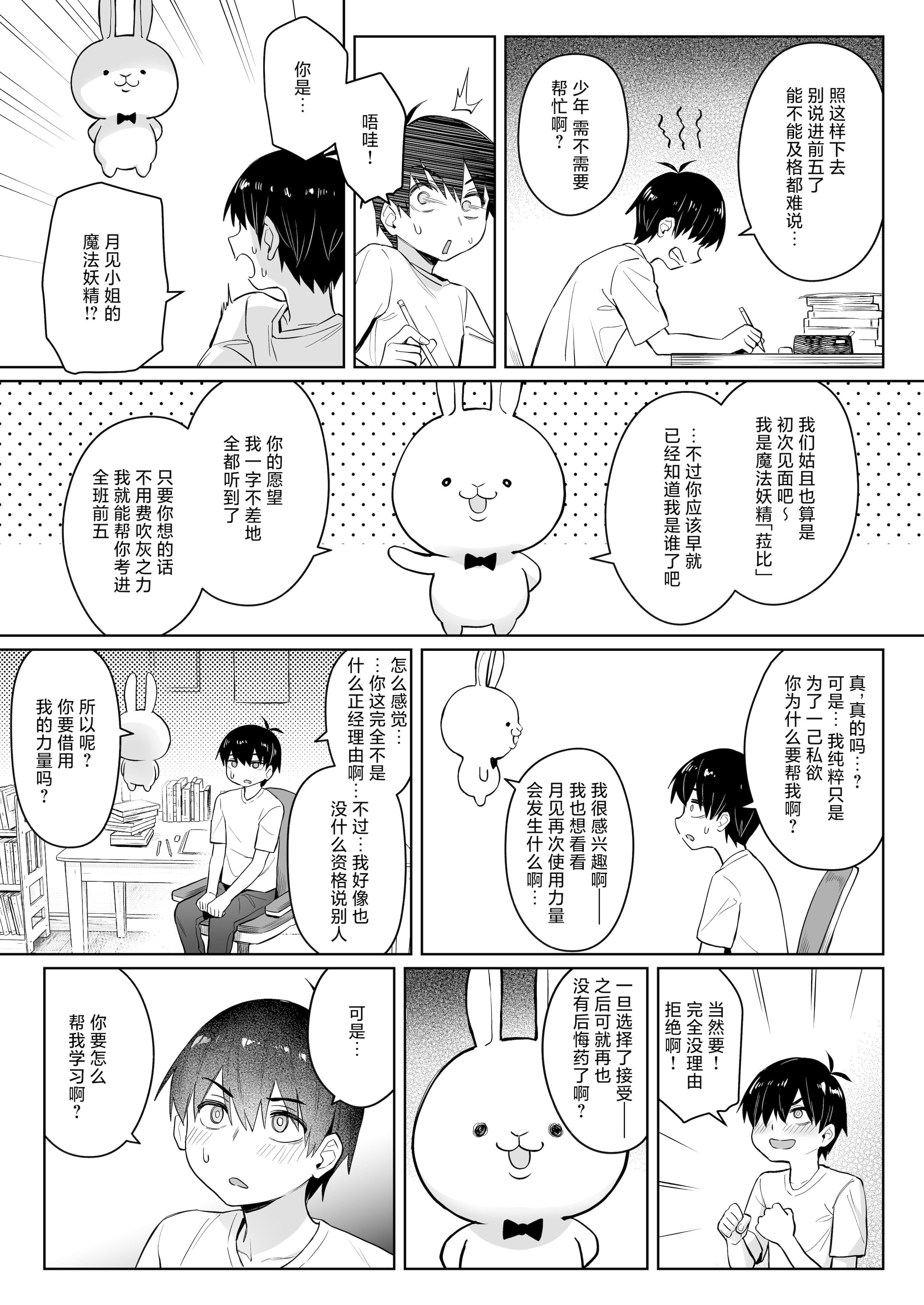 [日本漫画] [COMEX (珍緑)] 元魔法少女の家族話 月 2｜前魔法少女的家务事 月 2 单本,巨乳大奶,露出,大阴茎#[39P]-21