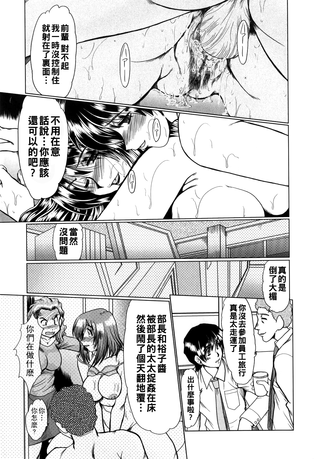 [日本漫画] [深田拓士] キャンセル 单本,巨乳大奶,露出,大阴茎#[16P]-15