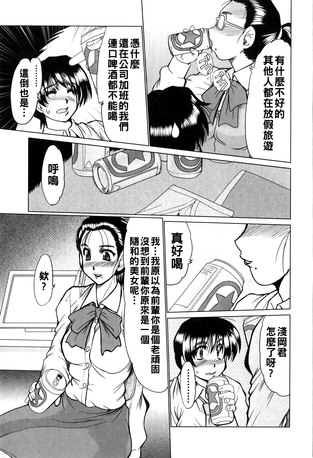 [日本漫画] [深田拓士] キャンセル 单本,巨乳大奶,露出,大阴茎#[16P]-5