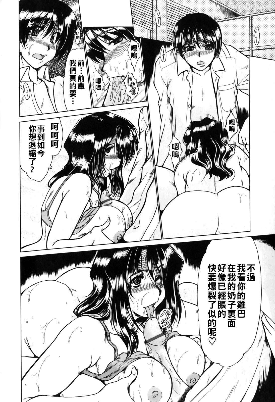 [日本漫画] [深田拓士] キャンセル 单本,巨乳大奶,露出,大阴茎#[16P]-8