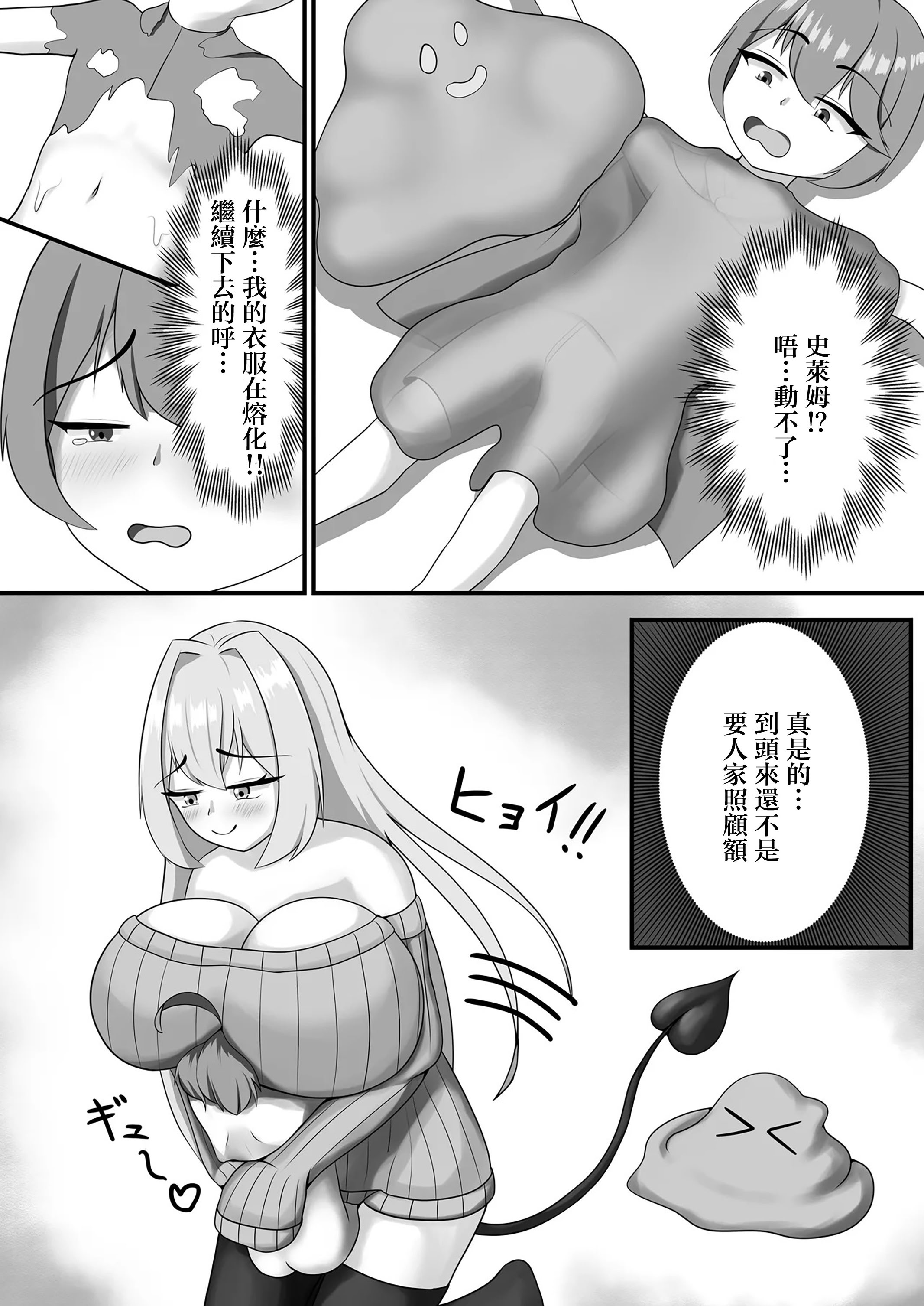 [日本漫画] [ミルクシードル (cidre)] 乳魔お姉ちゃんと一緒｜和乳魔大姐姐一起 单本,巨乳大奶,露出,大阴茎#[19P]-6