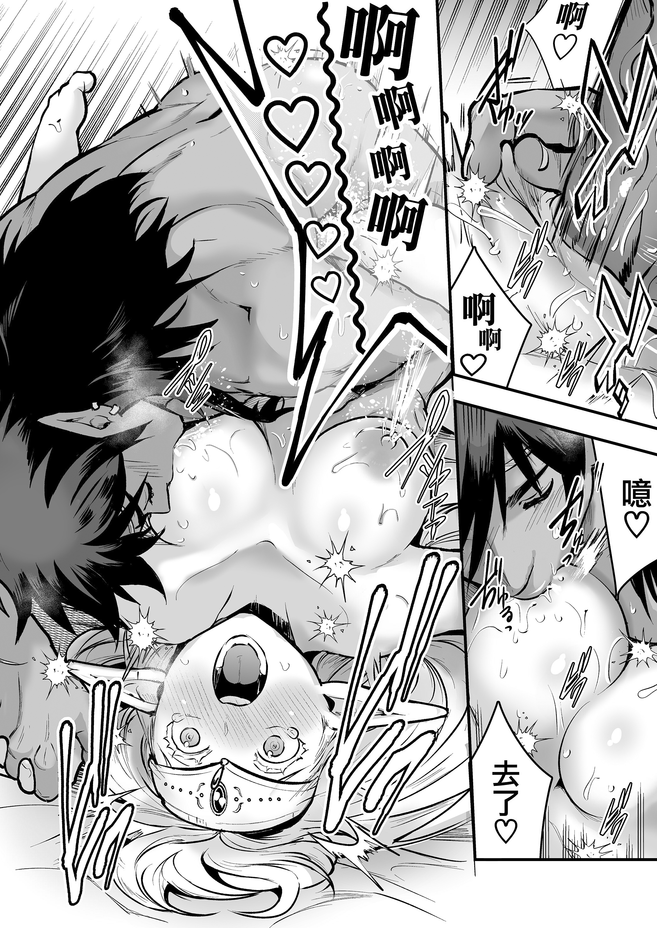 [日本漫画] [Jewelry Box (玉姫なお)] オークの花嫁 After [DL版] [中国翻訳] [無修正] 单本,妖精,熟女人妻,巨乳大奶#[34P]-27