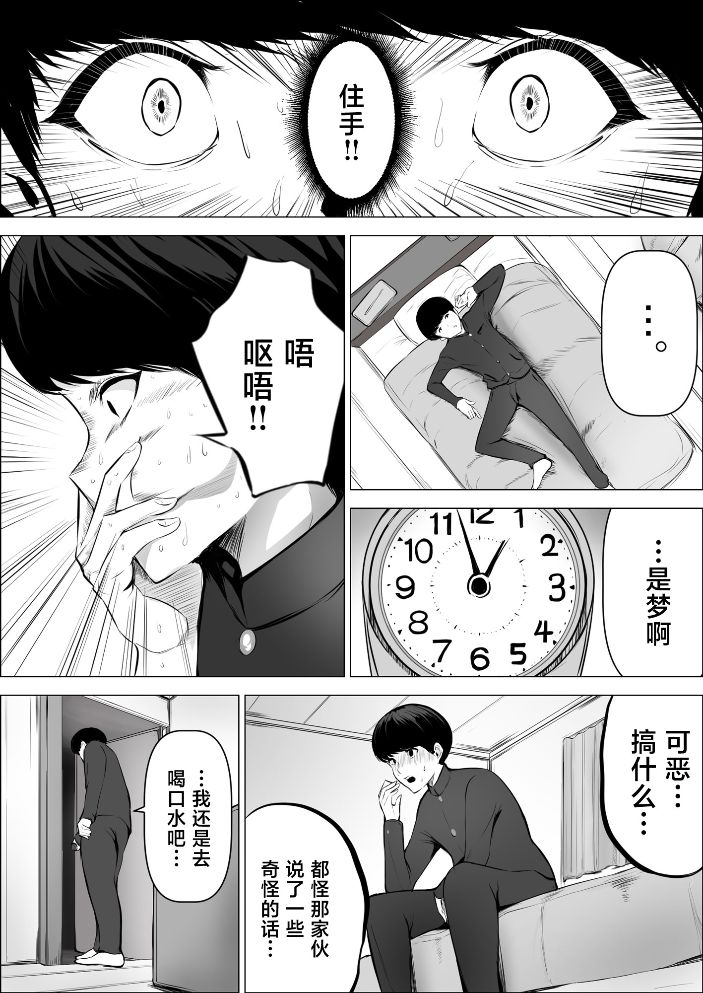 [日本漫画] [アスハー] 僕の大好きな母さんが生意気な友達の都合のいいセフレになった訳 [中国翻訳] 单本,高潮潮吹,熟女人妻,巨乳大奶,NTR#[51P]-38