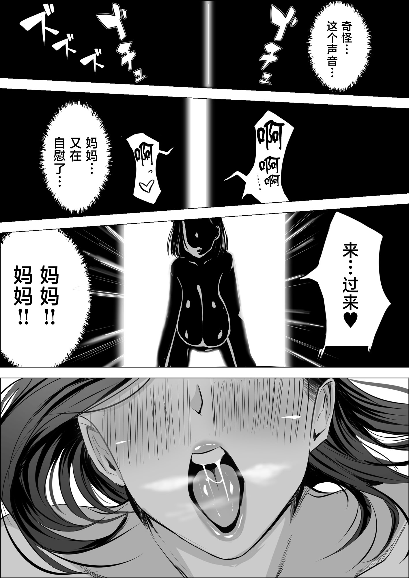 [日本漫画] [アスハー] 僕の大好きな母さんが生意気な友達の都合のいいセフレになった訳 [中国翻訳] 单本,高潮潮吹,熟女人妻,巨乳大奶,NTR#[51P]-39