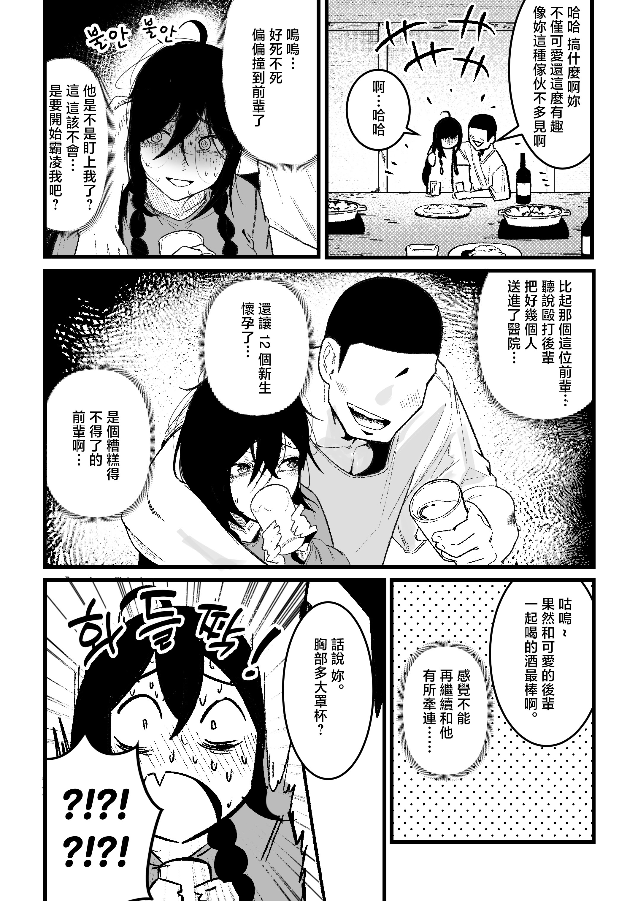 [日本漫画] [Boole] 私の彼氏は私のことをオナホ扱いしません 单本,巨乳大奶,露出,大阴茎#[24P]-5