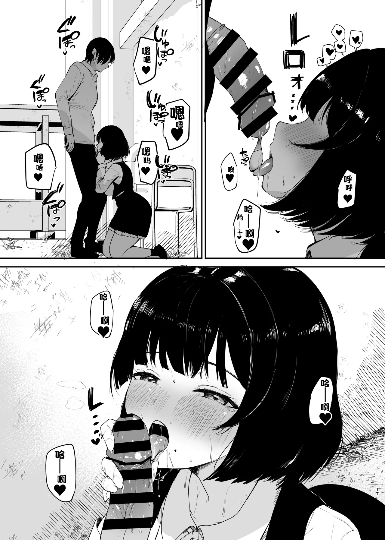 [日本漫画] [むちぱん屋 (むちぱん)] 君がいないと生きていけない (学园アイドルマスター) [DL版]  单本,巨乳大奶,内射中出#[25P]-18