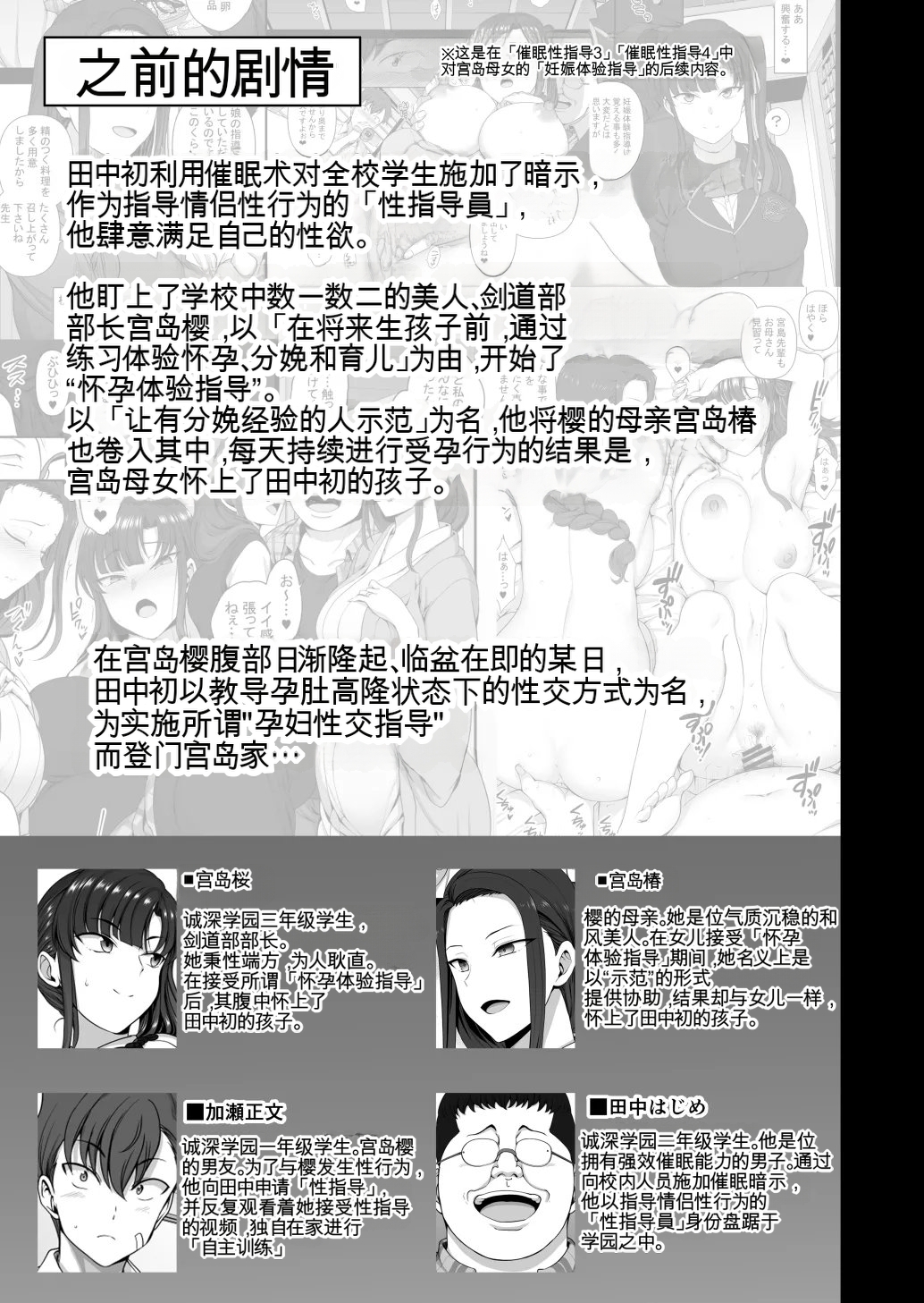 [日本漫画] [50on! (愛上陸)] 催眠性指導 -妊婦性交指導 单本,熟女人妻,巨乳大奶,露出#[35P]-4