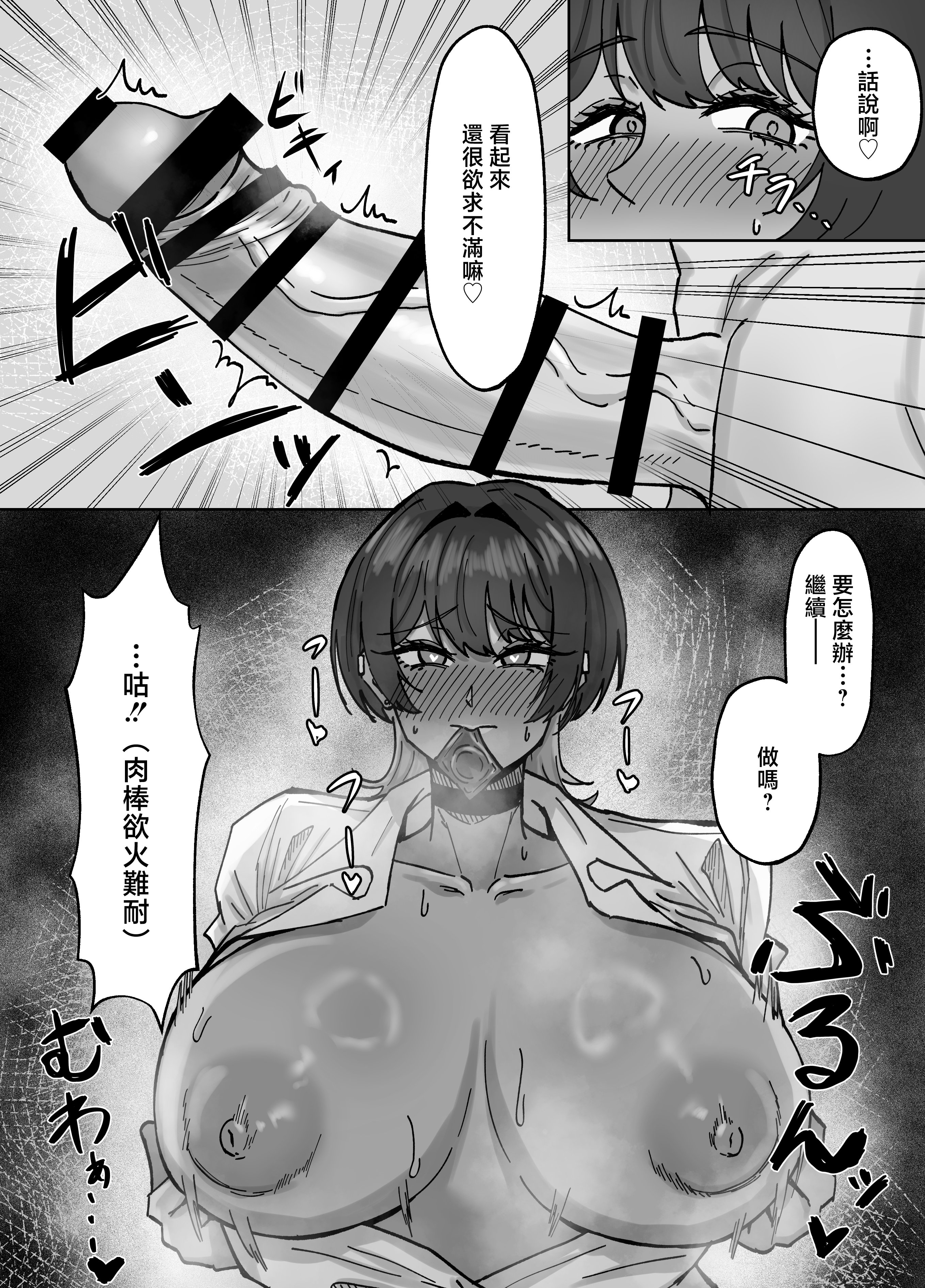 [日本漫画] [道具屋] 王子様、ギャルになる。[中国翻訳] 单本,黑丝丝袜,调教,巨乳大奶,女学生制服#[26P]-13