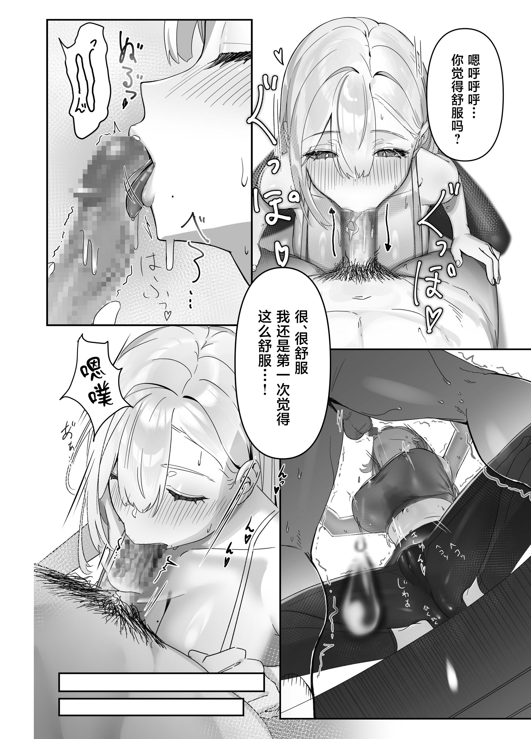 [日本漫画] [聖華快楽書店 (西陽ミツバ)] 配達先の長乳お姉さんがエロすぎる 单本,巨乳大奶,露出,大阴茎#[60P]-10