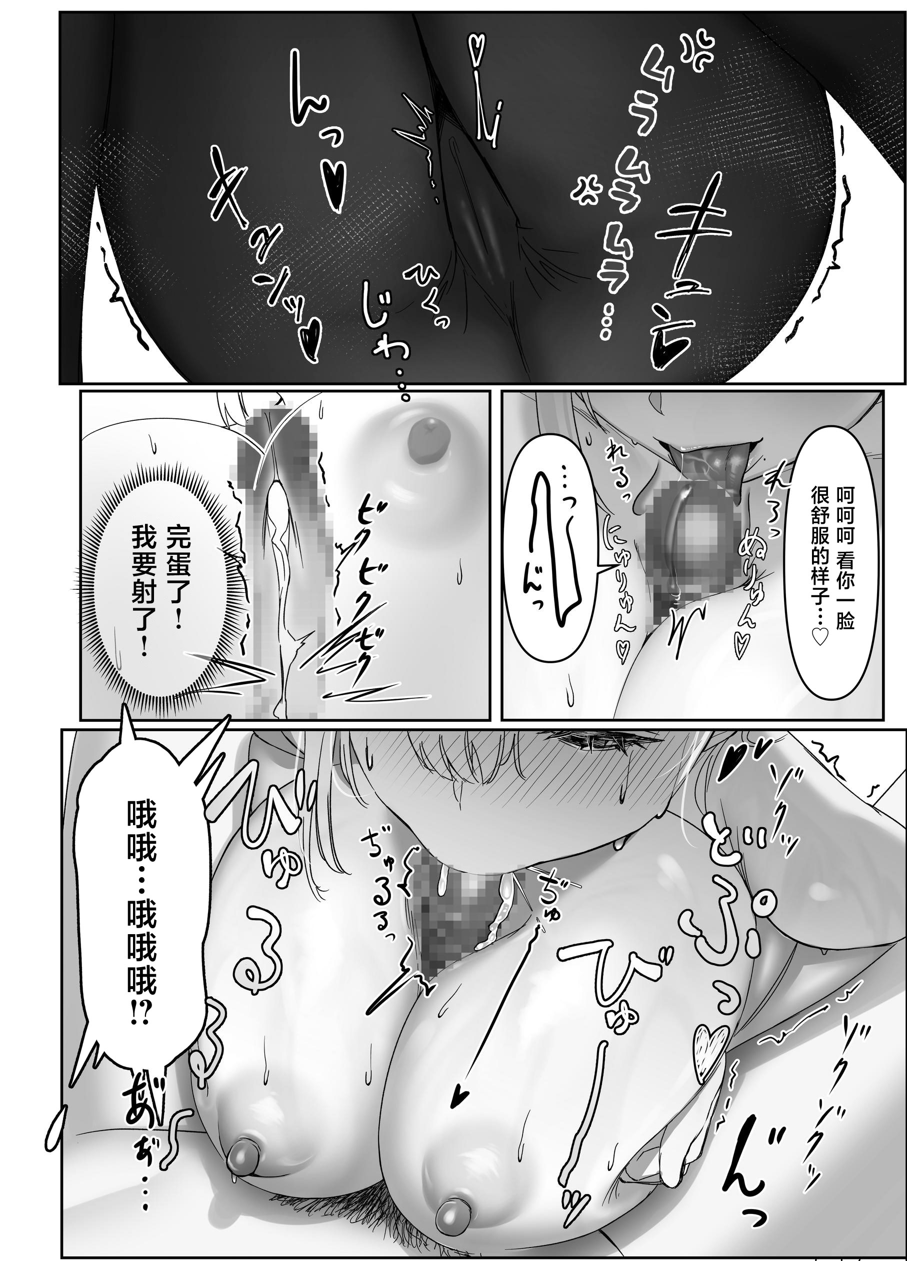 [日本漫画] [聖華快楽書店 (西陽ミツバ)] 配達先の長乳お姉さんがエロすぎる 单本,巨乳大奶,露出,大阴茎#[60P]-14