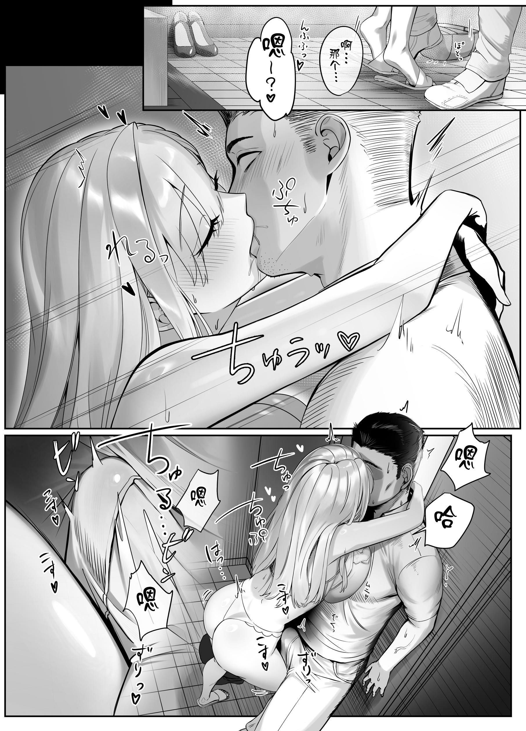 [日本漫画] [聖華快楽書店 (西陽ミツバ)] 配達先の長乳お姉さんがエロすぎる 单本,巨乳大奶,露出,大阴茎#[60P]-28