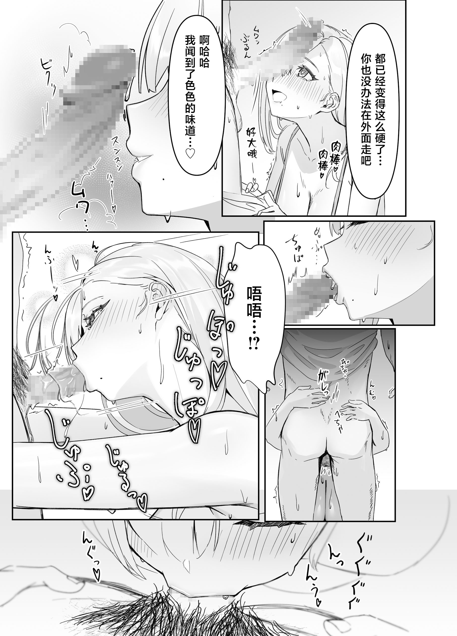 [日本漫画] [聖華快楽書店 (西陽ミツバ)] 配達先の長乳お姉さんがエロすぎる 单本,巨乳大奶,露出,大阴茎#[60P]-9
