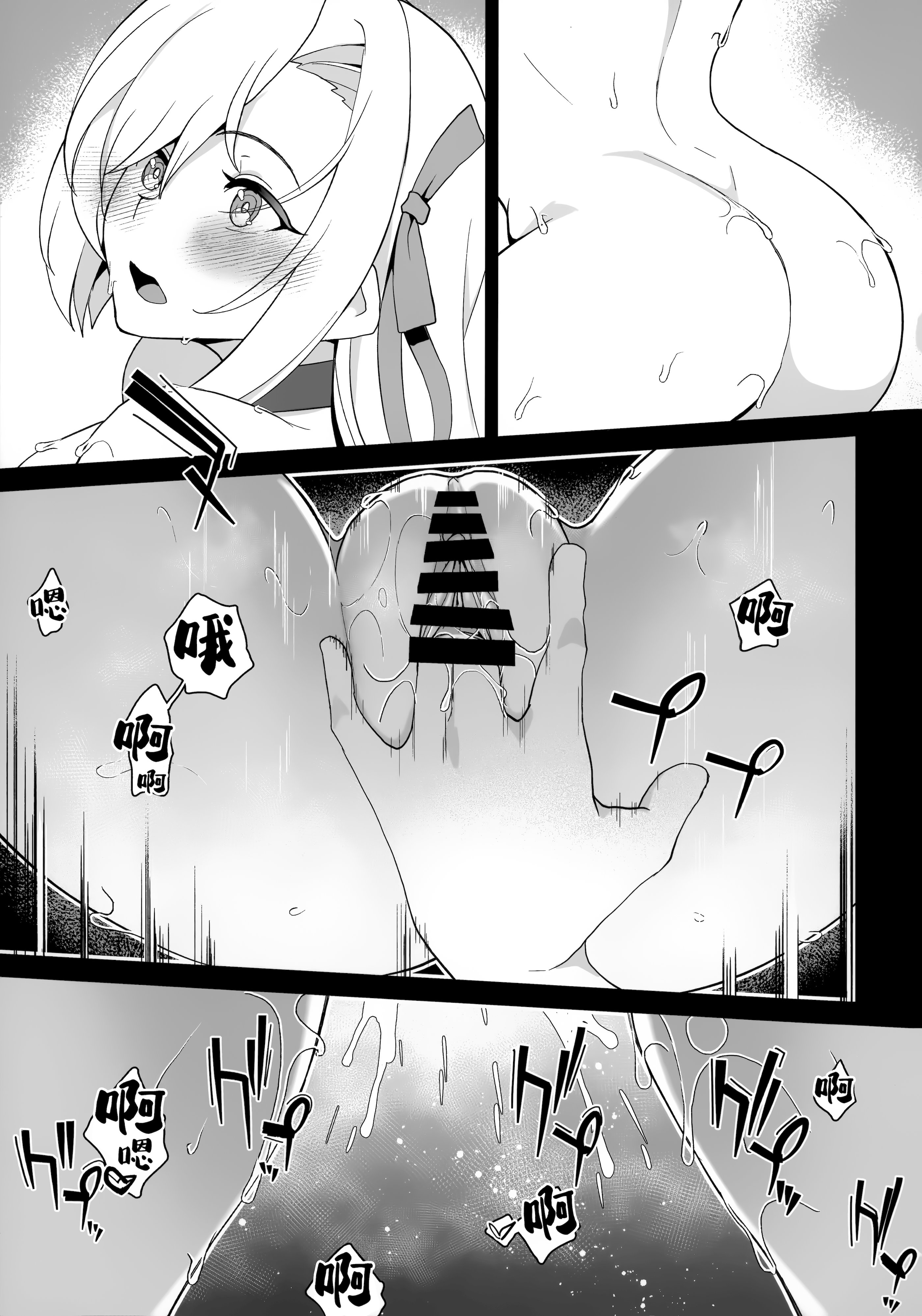 [日本漫画] (C106) [ぷにぽんや (kupala)] 先生!先生!先生!! (ブルーアーカイブ)  单本,高潮潮吹,巨乳大奶,女学生制服,丝袜#[25P]-15