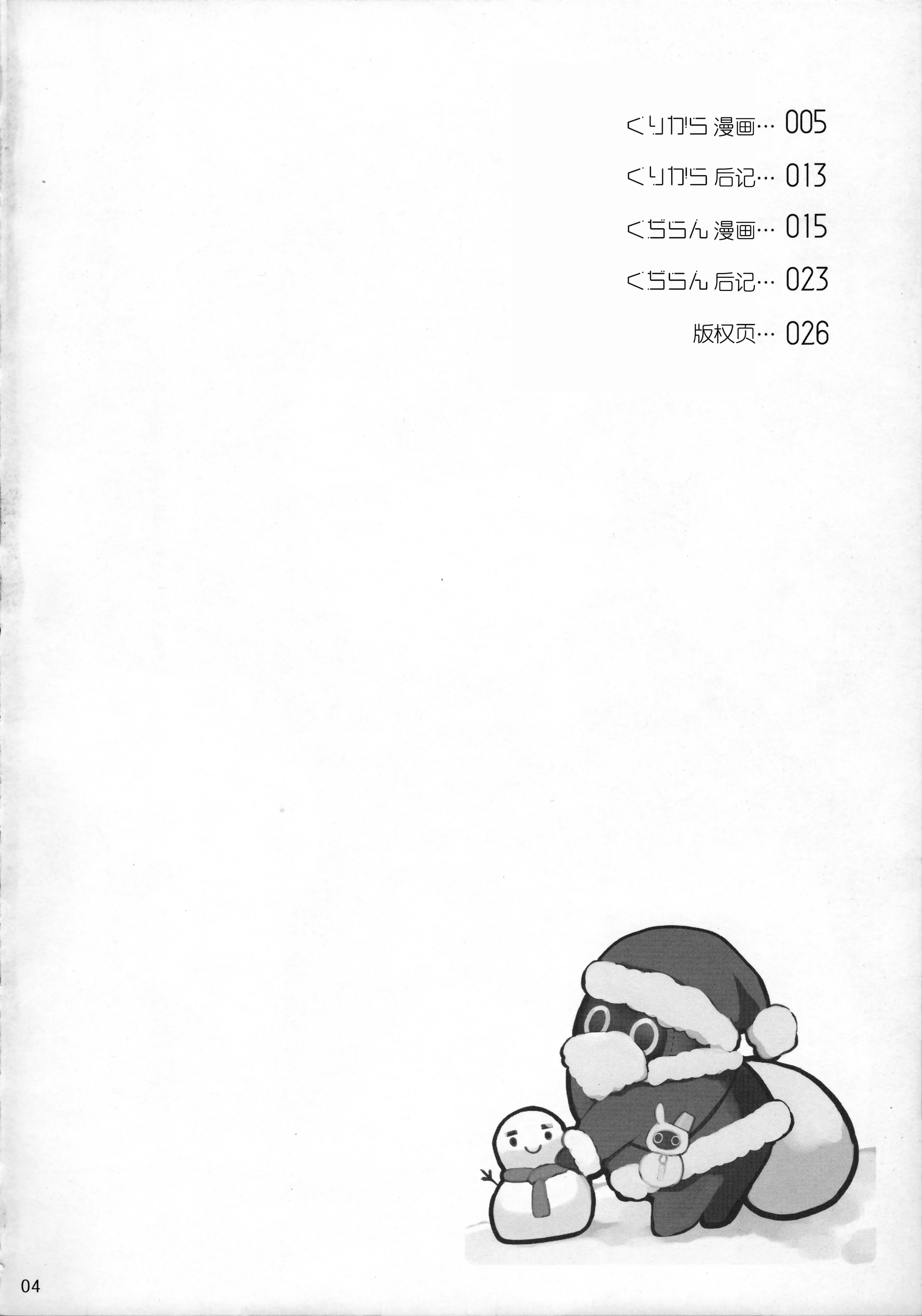 [日本漫画] (C105) [といぼっくす、くぢらろじっく (くりから、くぢらん)] 新エリー都 乳挟案内所 (ゼンレスゾーンゼロ)｜新艾利都乳交咨询处  单本,高潮潮吹,巨乳大奶,单女,单男,内射中出,乳交#[22P]-4