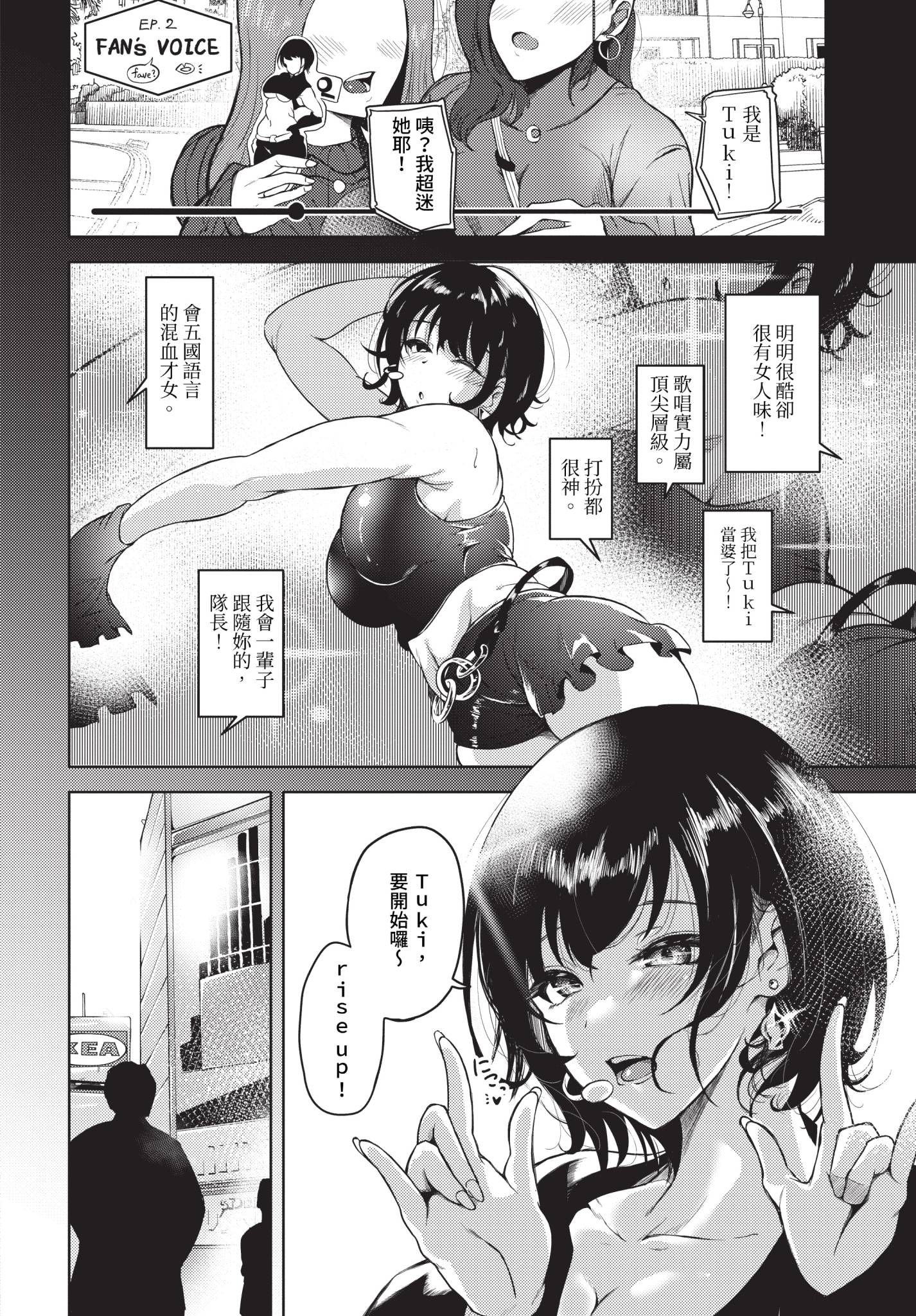 [日本漫画] [絢乃ばる] 推し狂い 单本,巨乳大奶,露出,大阴茎#[22P]-2