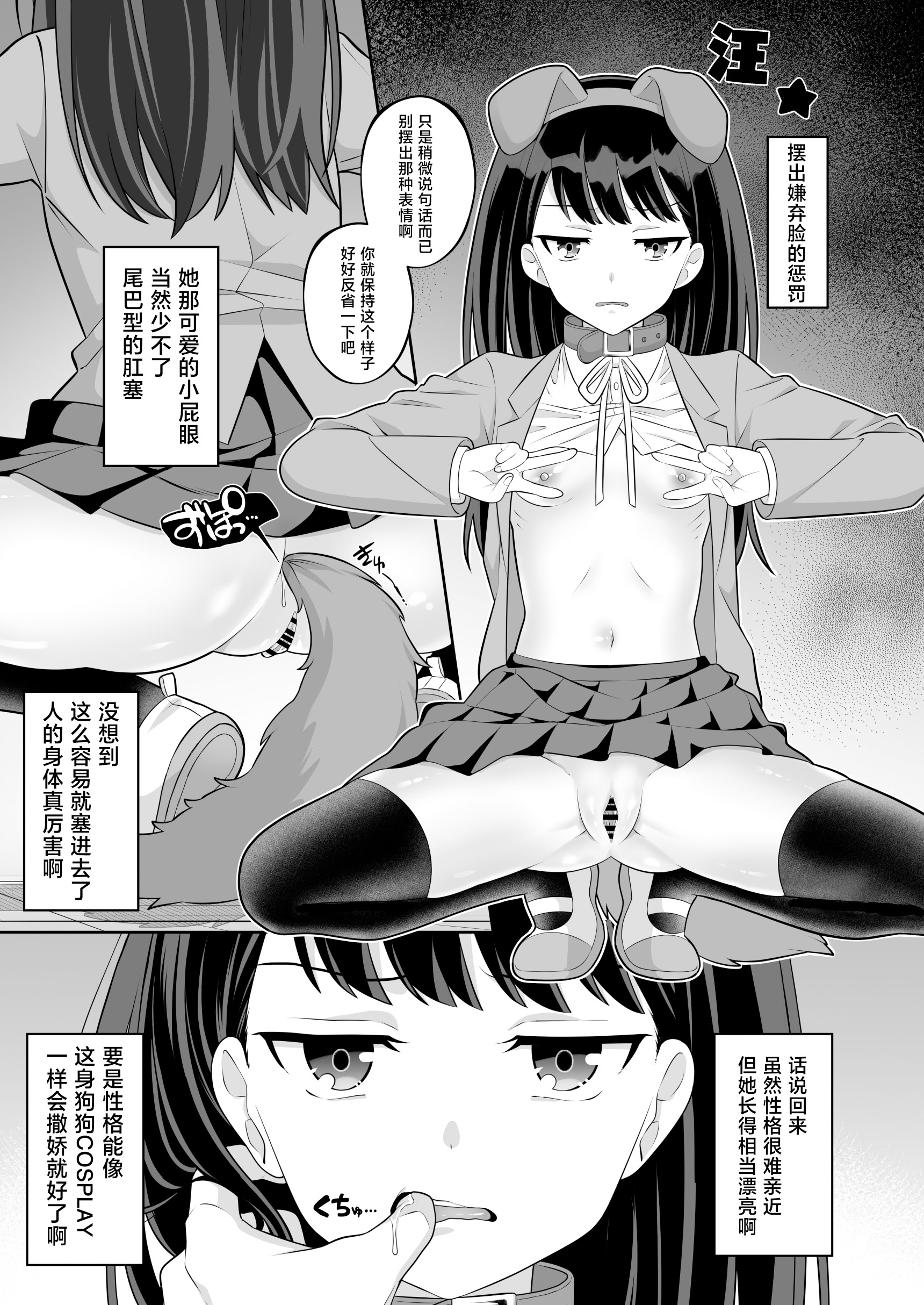 [日本漫画] [サポットノーズ] 時間停止学園オムニバス｜时间停止学院短篇集 单本,巨乳大奶,露出,大阴茎#[54P]-10