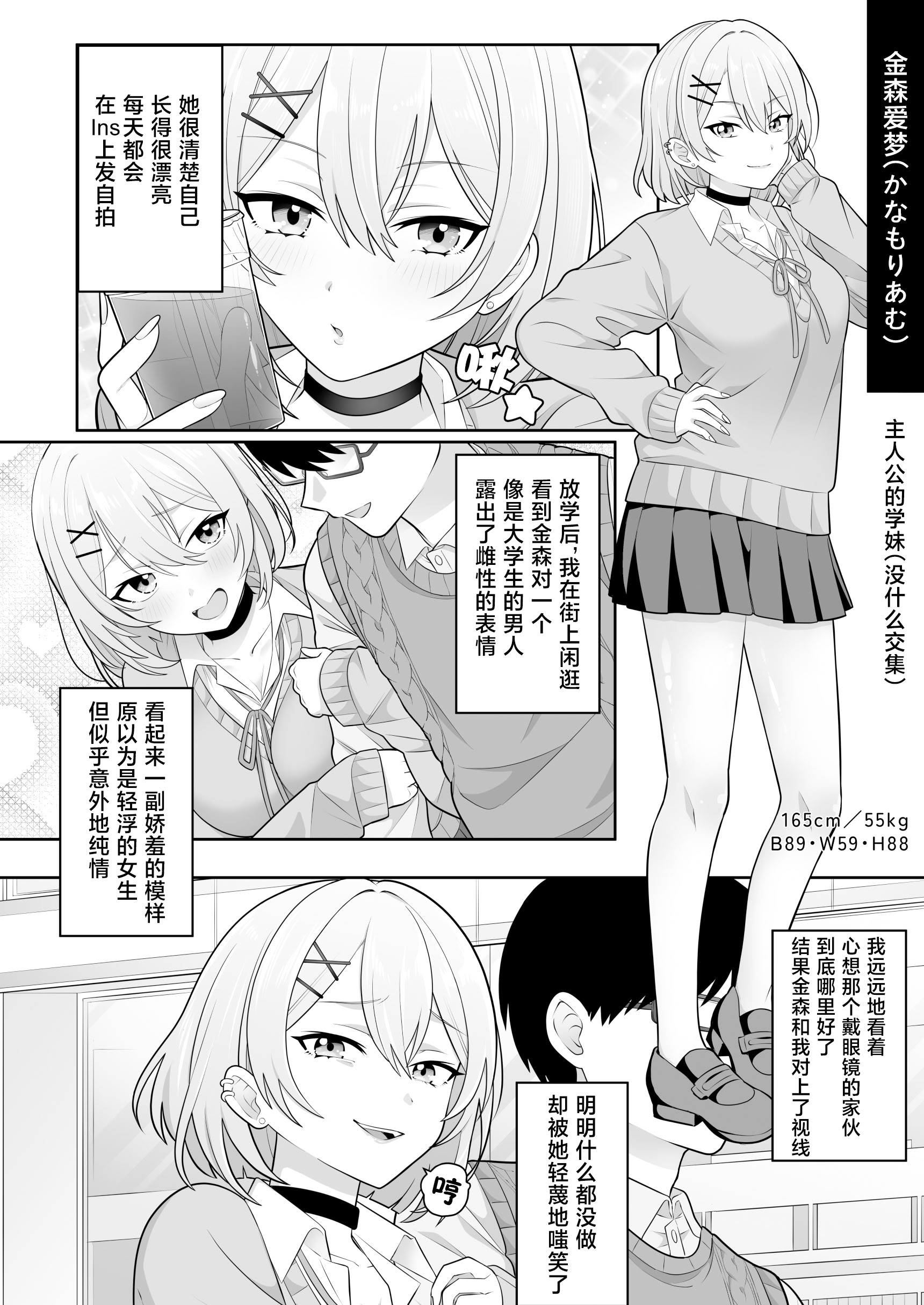 [日本漫画] [サポットノーズ] 時間停止学園オムニバス｜时间停止学院短篇集 单本,巨乳大奶,露出,大阴茎#[54P]-15