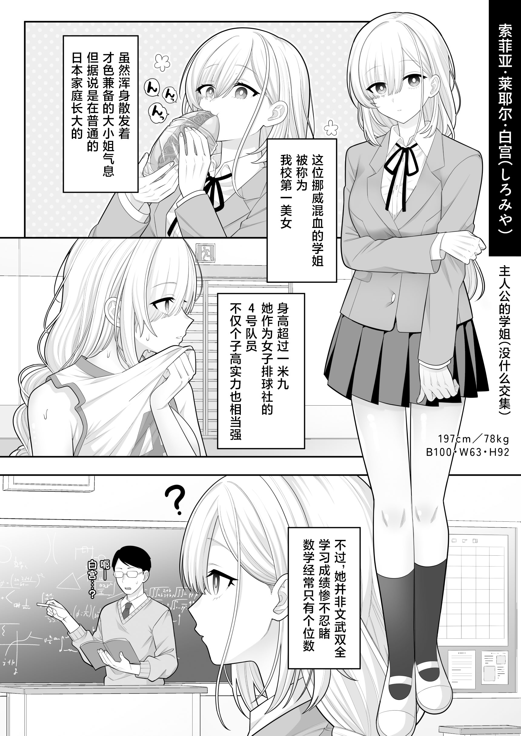 [日本漫画] [サポットノーズ] 時間停止学園オムニバス｜时间停止学院短篇集 单本,巨乳大奶,露出,大阴茎#[54P]-27