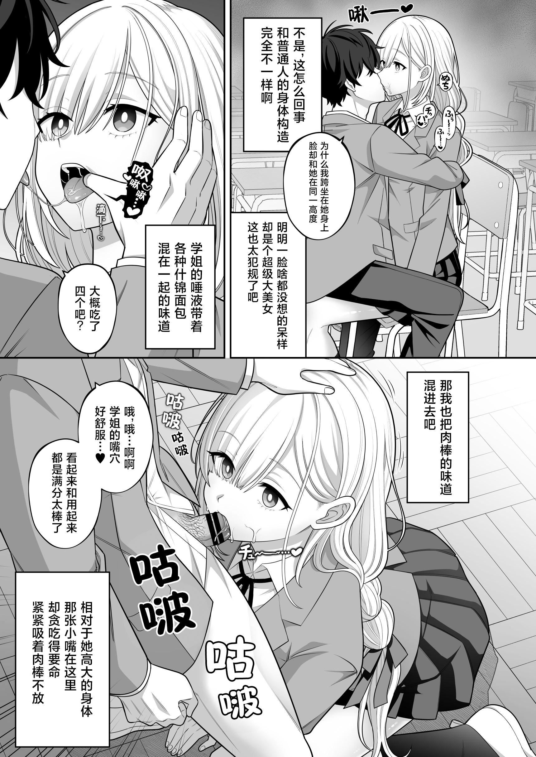 [日本漫画] [サポットノーズ] 時間停止学園オムニバス｜时间停止学院短篇集 单本,巨乳大奶,露出,大阴茎#[54P]-28