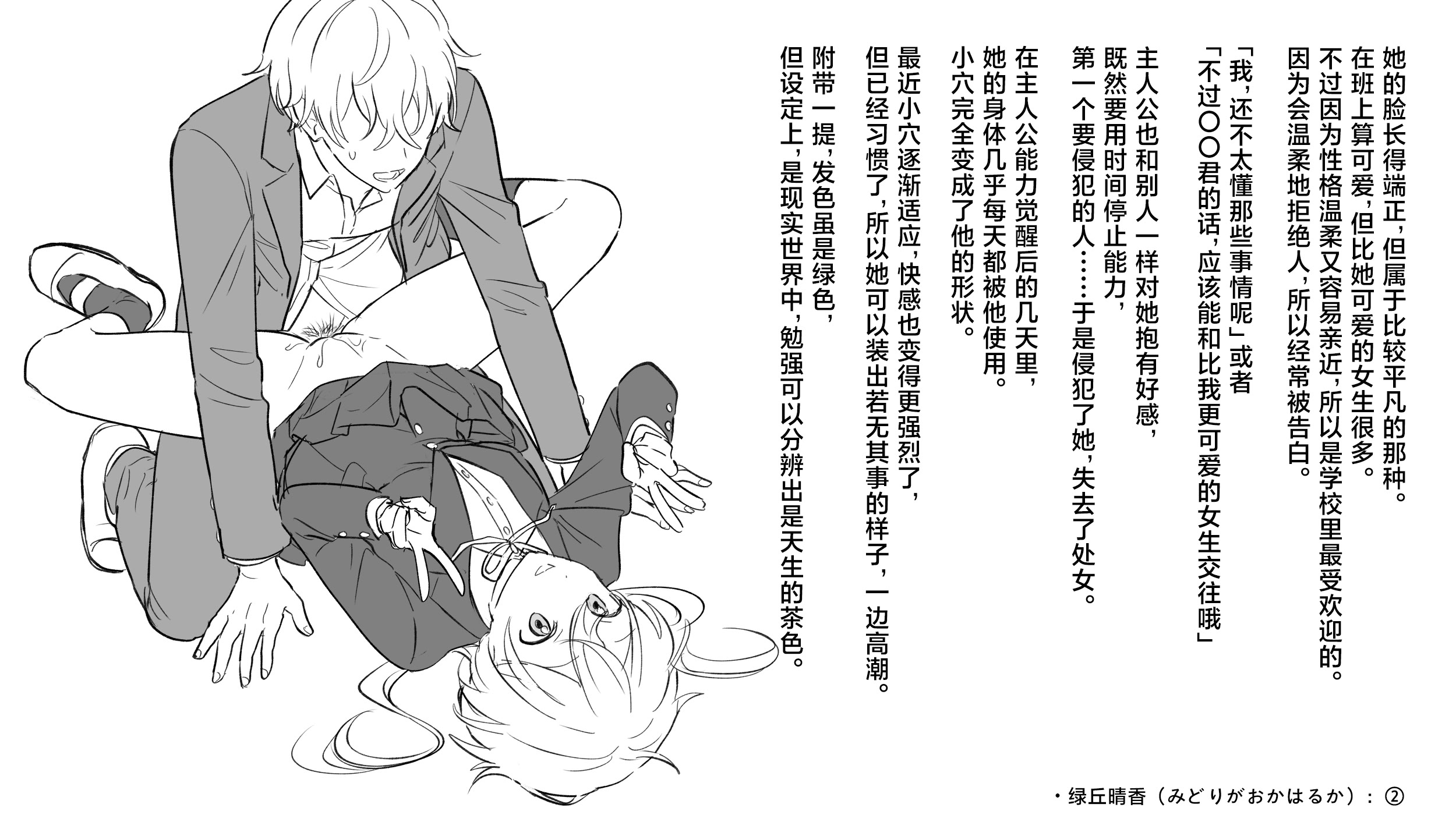 [日本漫画] [サポットノーズ] 時間停止学園オムニバス｜时间停止学院短篇集 单本,巨乳大奶,露出,大阴茎#[54P]-39
