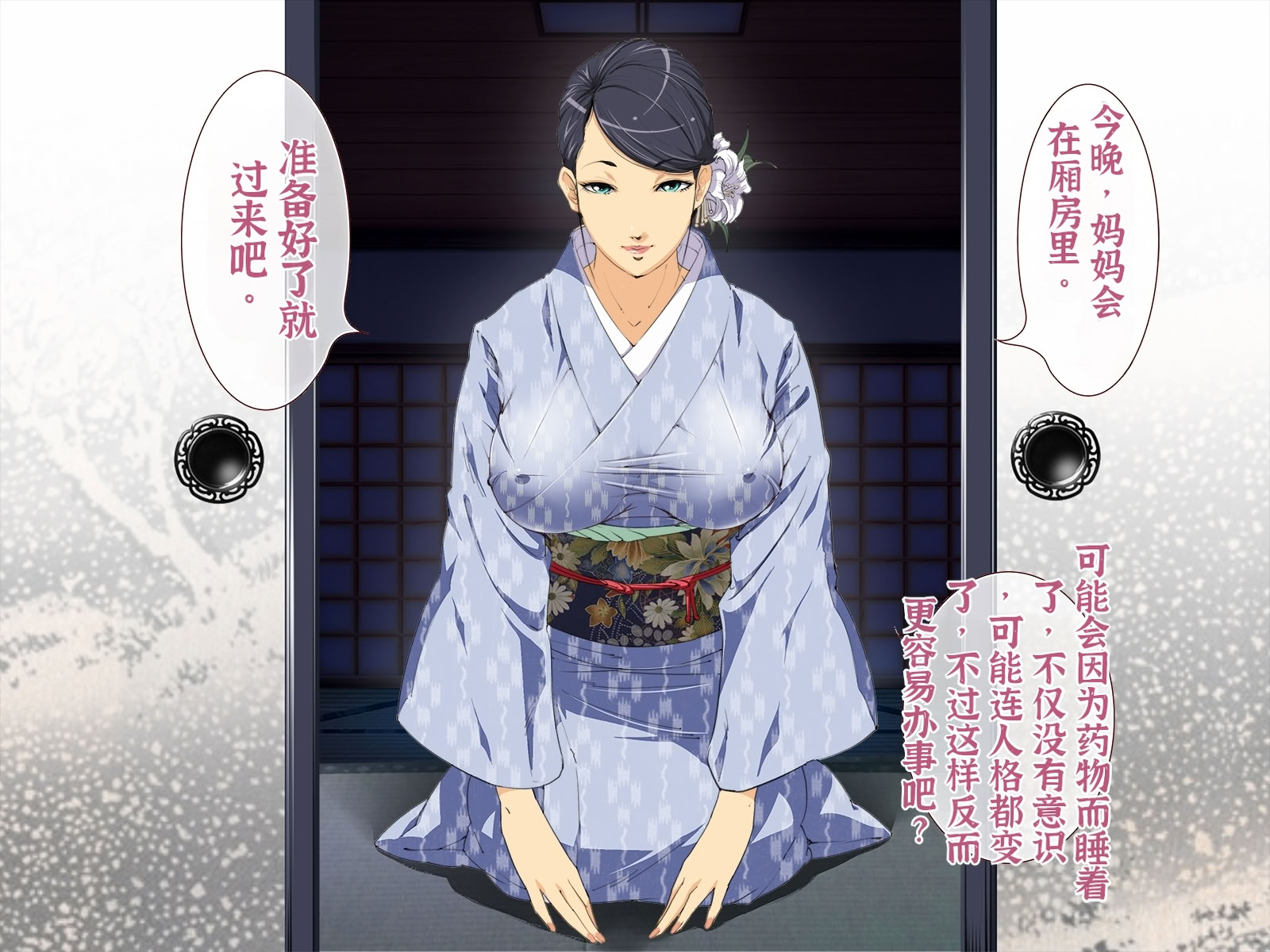 [日本漫画] [JUNKセンター亀横ビル] 今夜、母と妊活します。・弐 单本,巨乳大奶,露出,全彩,大阴茎#[26P]-22