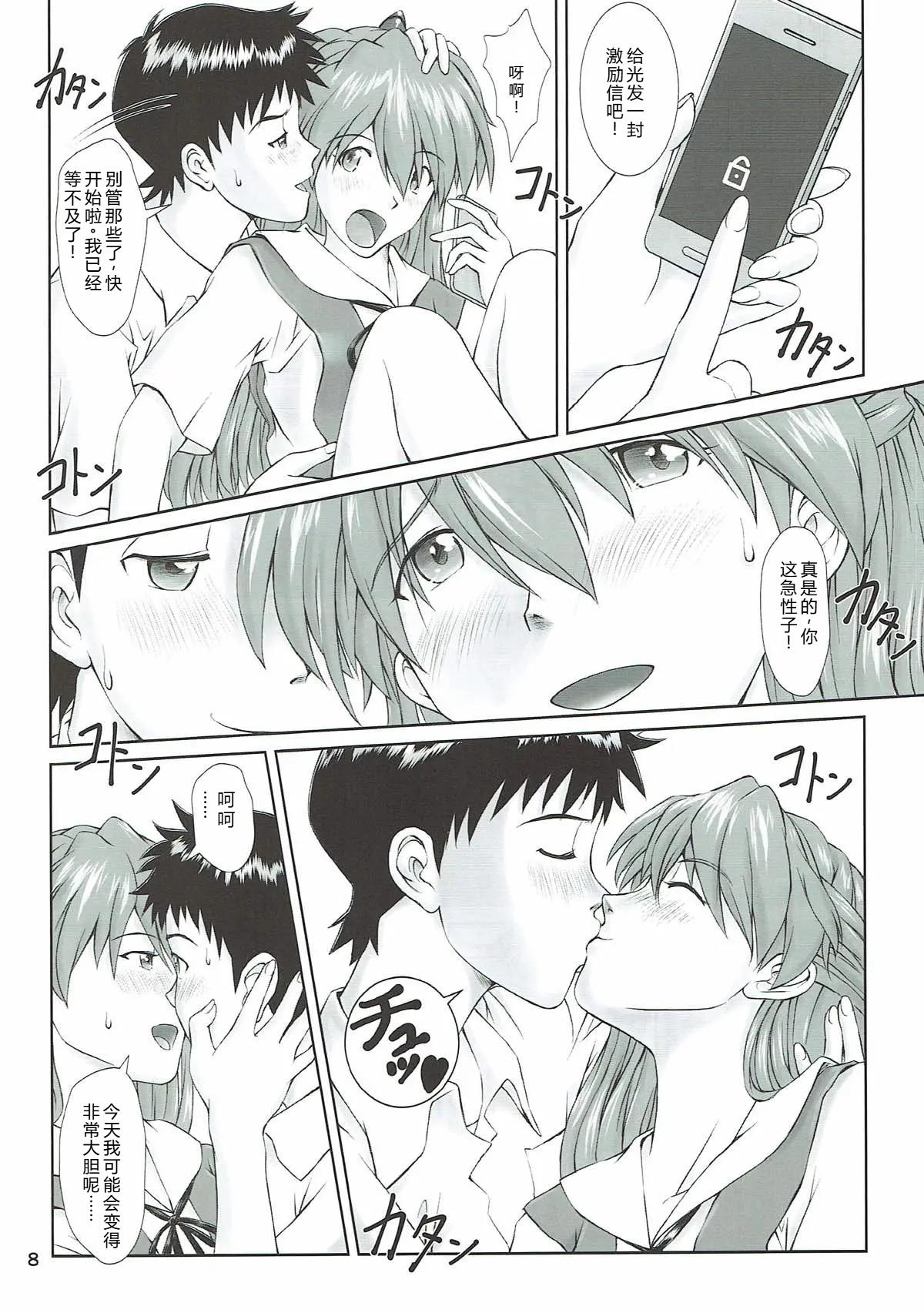 [日本漫画] (C93) [天狗のつづら (黒てんぐ)] MISSEND (新世紀エヴァンゲリオン) 单本,巨乳大奶,女学生,露出,大阴茎#[29P]-6