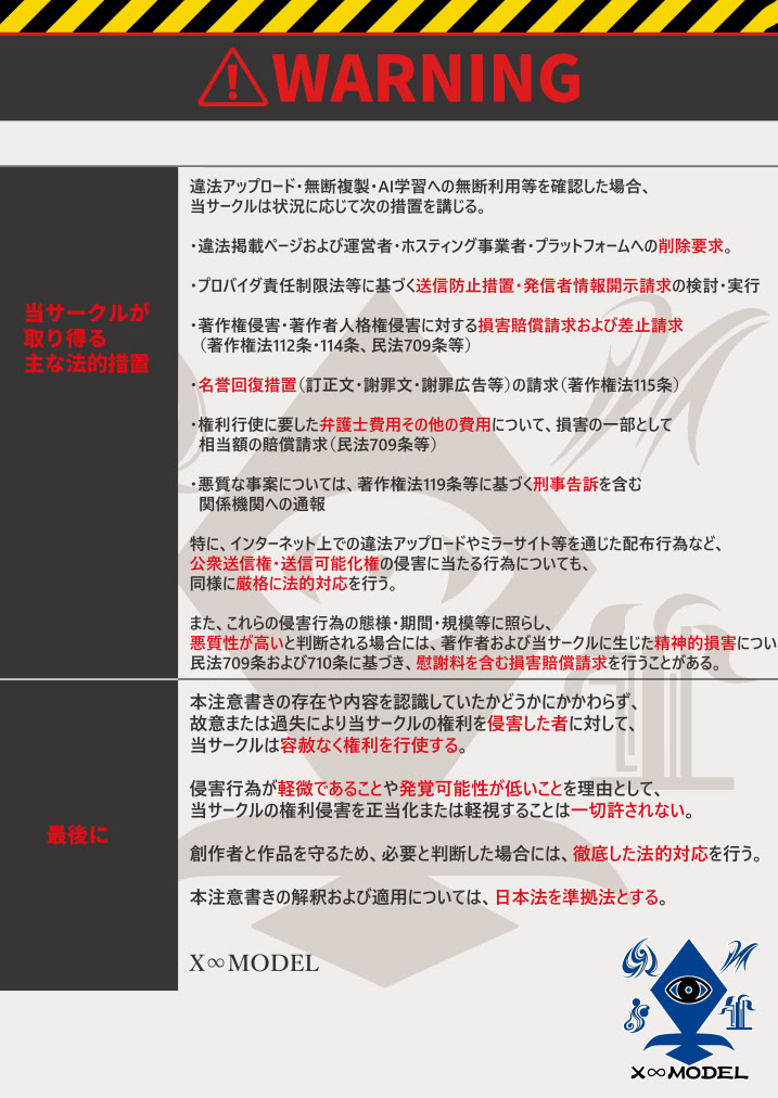 [日本漫画] [X∞MODEL] 学園文系催●カノジョ 〜無口で超爆乳な文系JKを催●術で僕の彼女にできちゃった件〜 单本,巨乳大奶,露出,大阴茎#[54P]-2