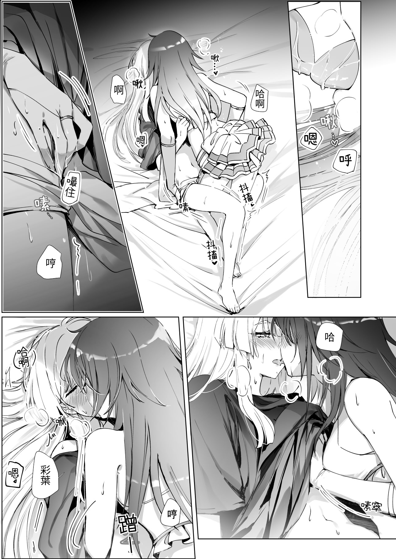 [日本漫画] [umaura. (るべ)] Melody (超かぐや姫!) 单本,巨乳大奶,露出,大阴茎#[22P]-10