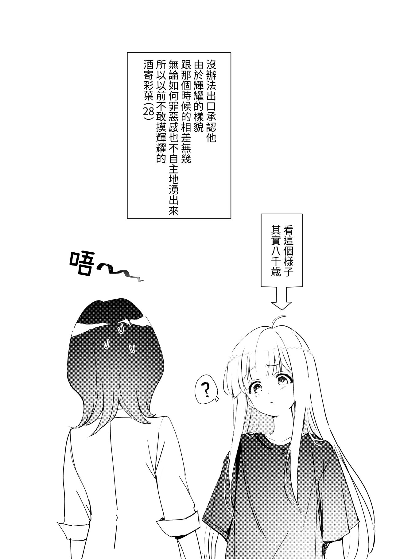 [日本漫画] [umaura. (るべ)] Melody (超かぐや姫!) 单本,巨乳大奶,露出,大阴茎#[22P]-21