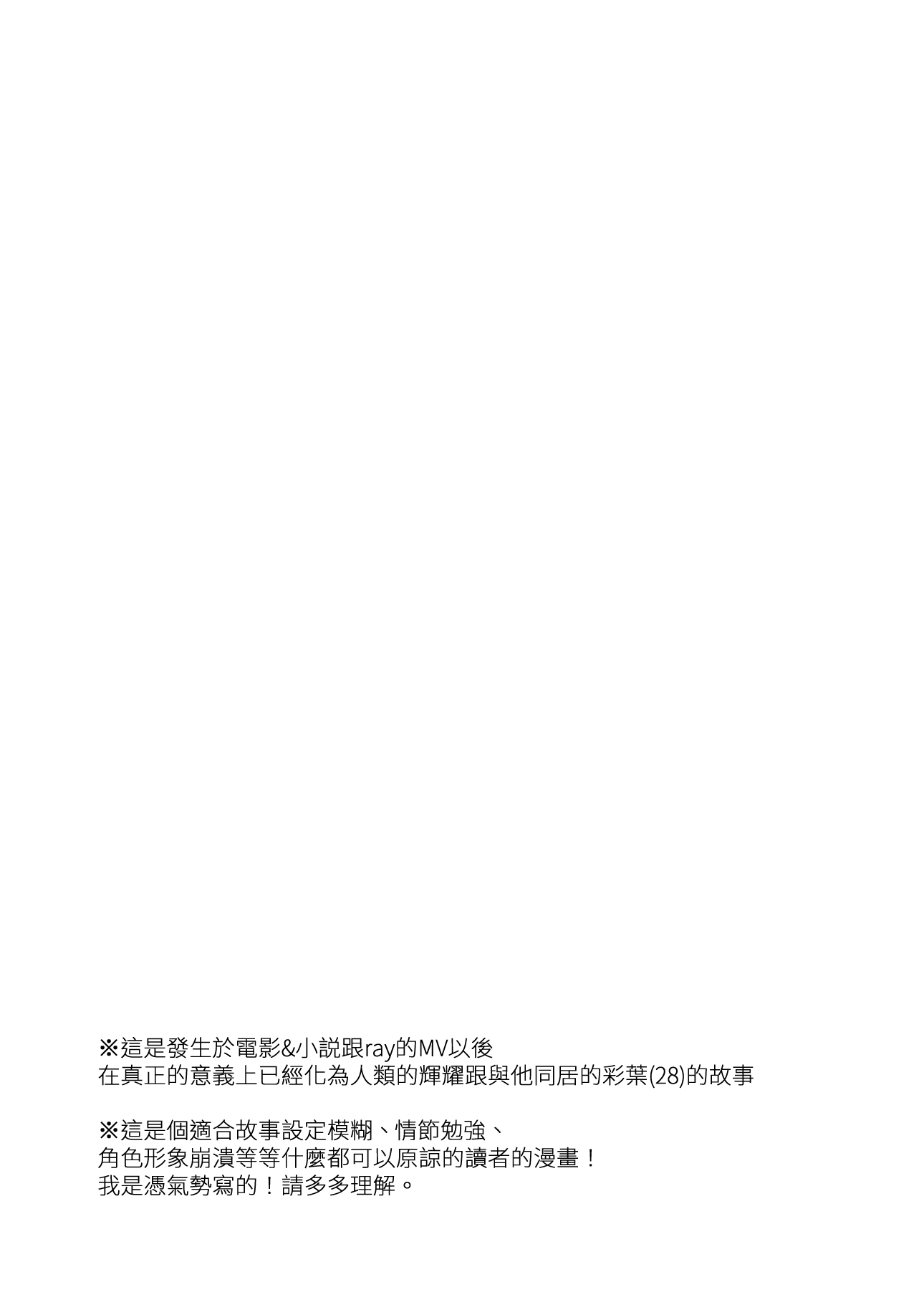 [日本漫画] [umaura. (るべ)] Melody (超かぐや姫!) 单本,巨乳大奶,露出,大阴茎#[22P]-3