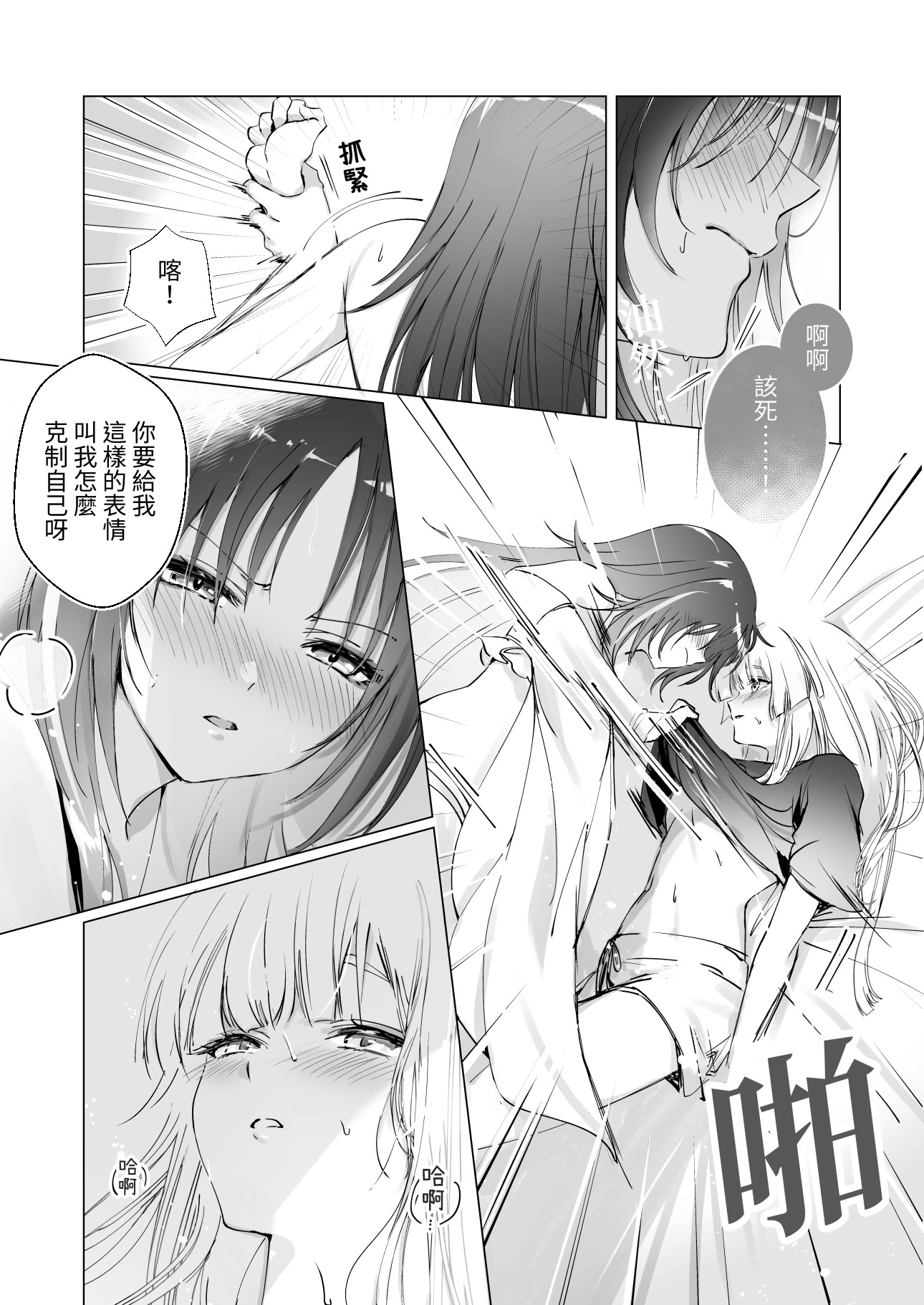 [日本漫画] [umaura. (るべ)] Melody (超かぐや姫!) 单本,巨乳大奶,露出,大阴茎#[22P]-9