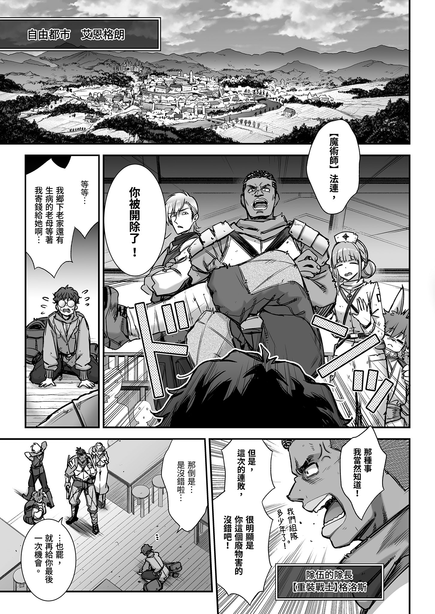 [日本漫画] [一ノ瀬ランド] 魔王城のサキュバス VS. 淫紋術師｜魔王城的魅魔～VS.淫紋術師～ 单本,巨乳大奶,露出,大阴茎#[26P]-7
