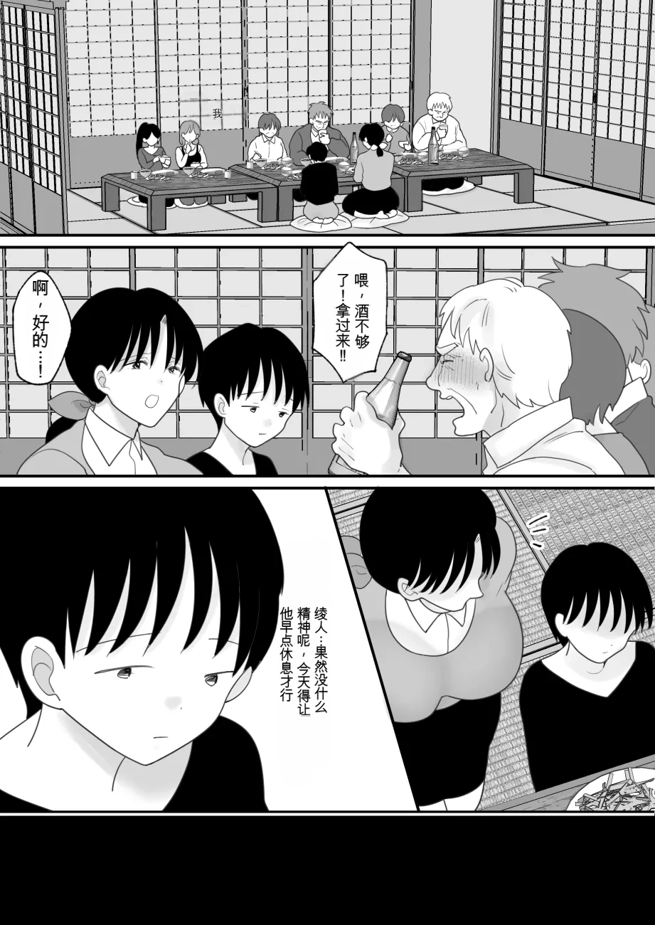 [日本漫画] [にゃんどろ星] 僕の母さんが親戚の伯父達に寝取られる 单本,熟女人妻,巨乳大奶,露出,大阴茎#[26P]-18