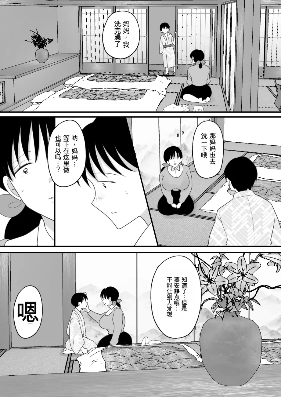 [日本漫画] [にゃんどろ星] 僕の母さんが親戚の伯父達に寝取られる 单本,熟女人妻,巨乳大奶,露出,大阴茎#[26P]-19
