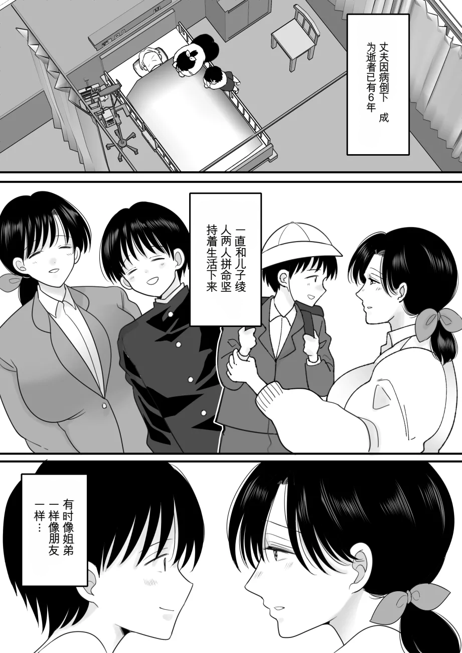 [日本漫画] [にゃんどろ星] 僕の母さんが親戚の伯父達に寝取られる 单本,熟女人妻,巨乳大奶,露出,大阴茎#[26P]-2
