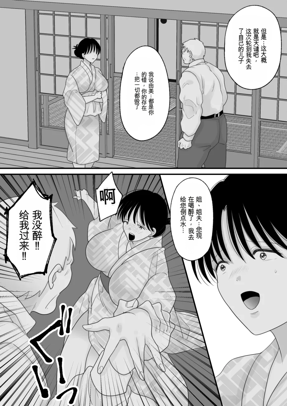 [日本漫画] [にゃんどろ星] 僕の母さんが親戚の伯父達に寝取られる 单本,熟女人妻,巨乳大奶,露出,大阴茎#[26P]-24