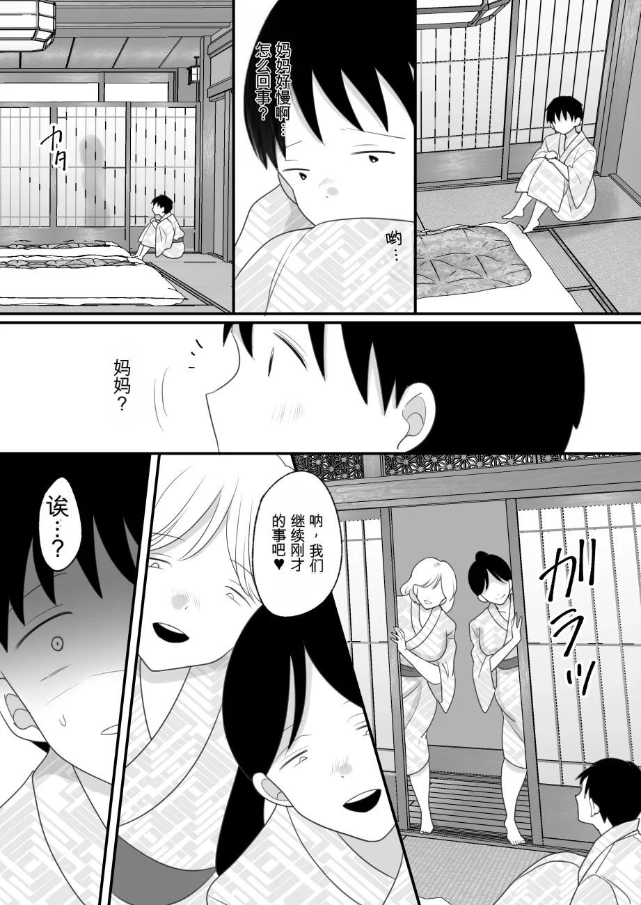 [日本漫画] [にゃんどろ星] 僕の母さんが親戚の伯父達に寝取られる 单本,熟女人妻,巨乳大奶,露出,大阴茎#[19P]-1