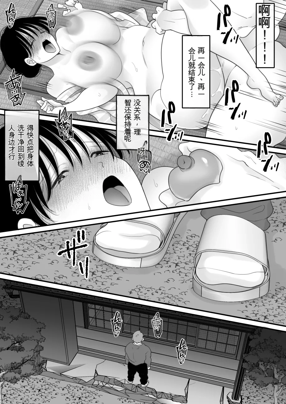 [日本漫画] [にゃんどろ星] 僕の母さんが親戚の伯父達に寝取られる 单本,熟女人妻,巨乳大奶,露出,大阴茎#[19P]-10