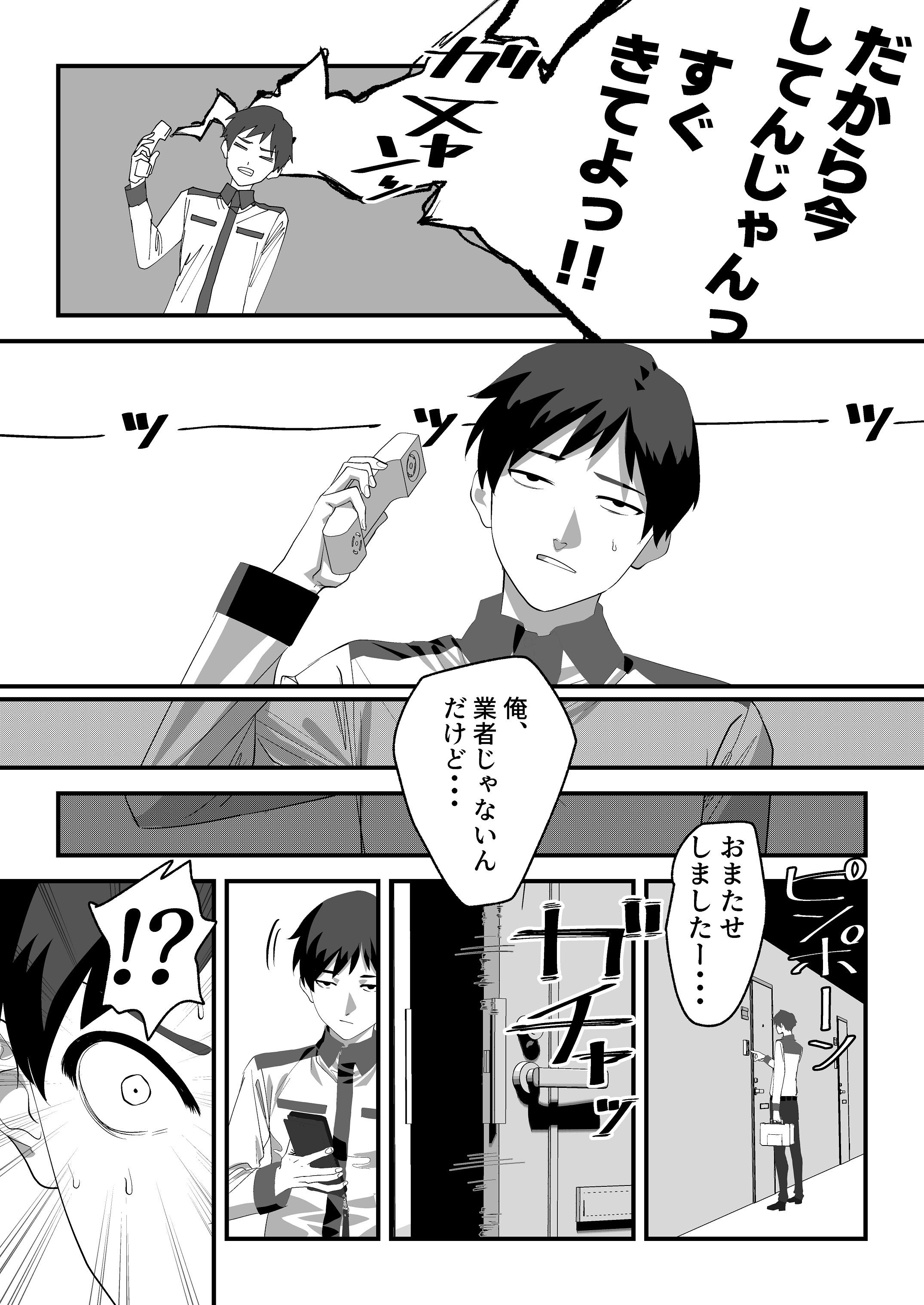 [日本漫画] [湿度80％] 高嶺のギャル令嬢は底辺警備員の極太チンポに逆らえない [DL版] 单本,高潮潮吹,巨乳大奶,女学生制服,单男,后宫,内射中出,丝袜#[54P]-10