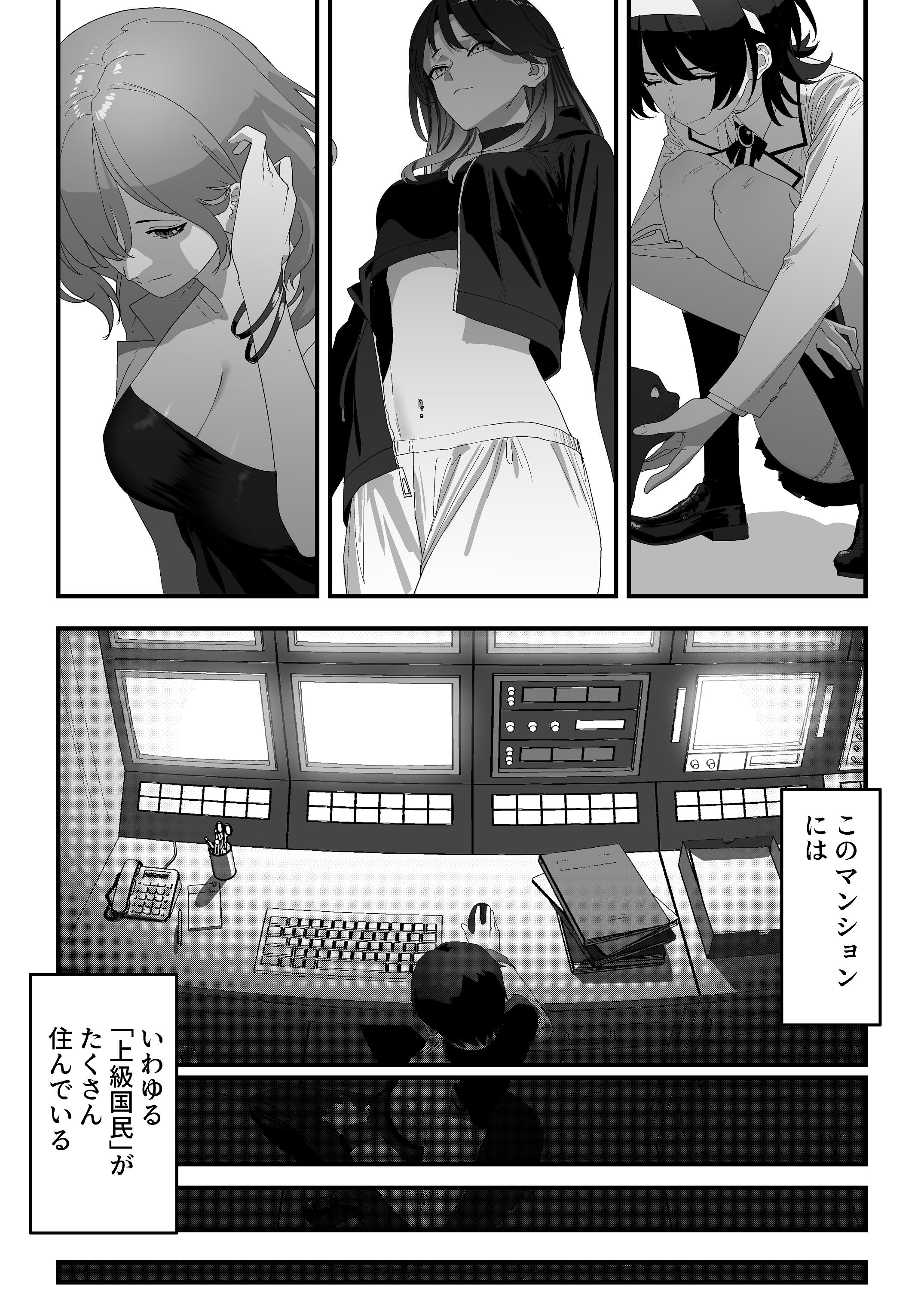 [日本漫画] [湿度80％] 高嶺のギャル令嬢は底辺警備員の極太チンポに逆らえない [DL版] 单本,高潮潮吹,巨乳大奶,女学生制服,单男,后宫,内射中出,丝袜#[54P]-3