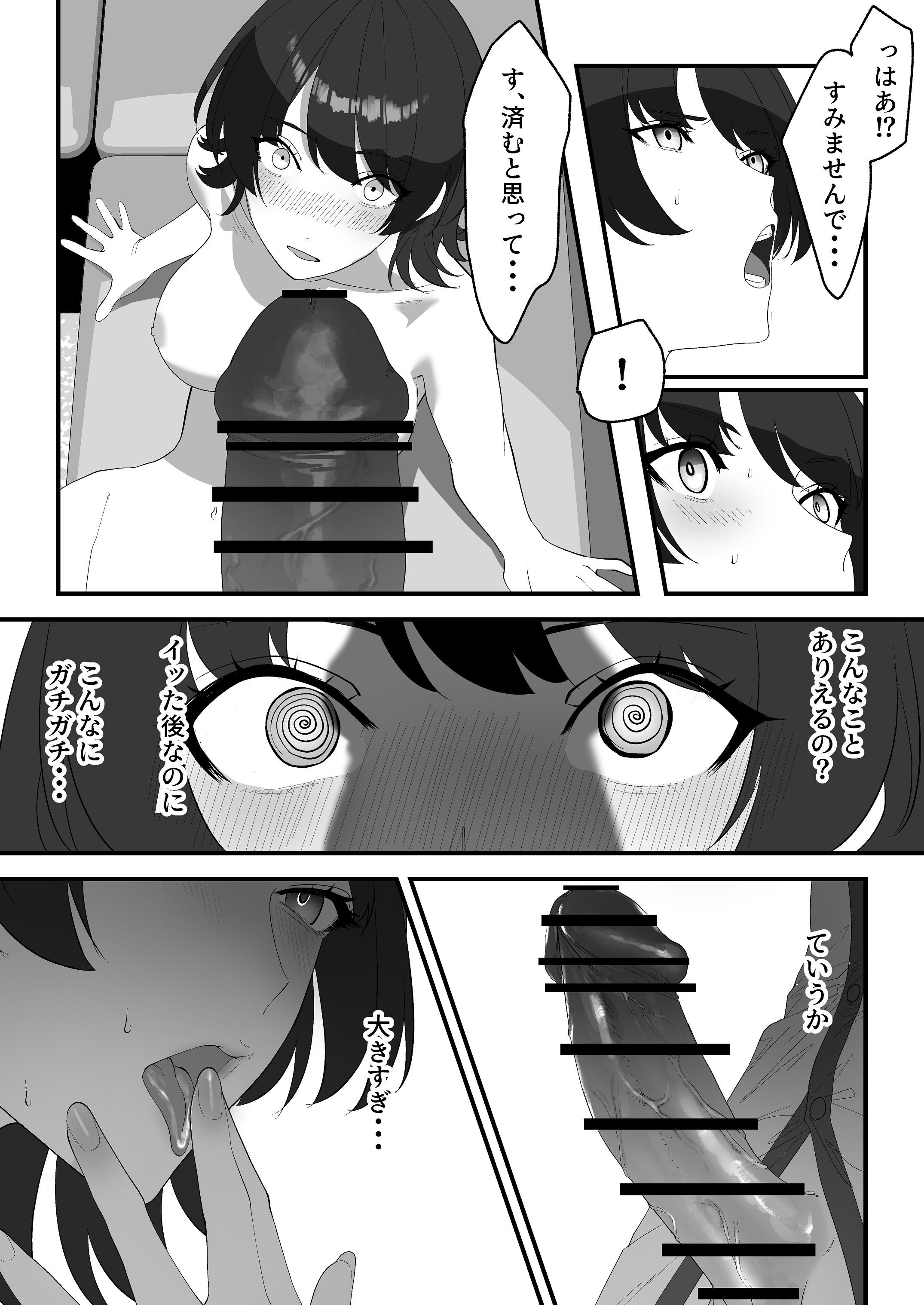 [日本漫画] [湿度80％] 高嶺のギャル令嬢は底辺警備員の極太チンポに逆らえない [DL版] 单本,高潮潮吹,巨乳大奶,女学生制服,单男,后宫,内射中出,丝袜#[54P]-34