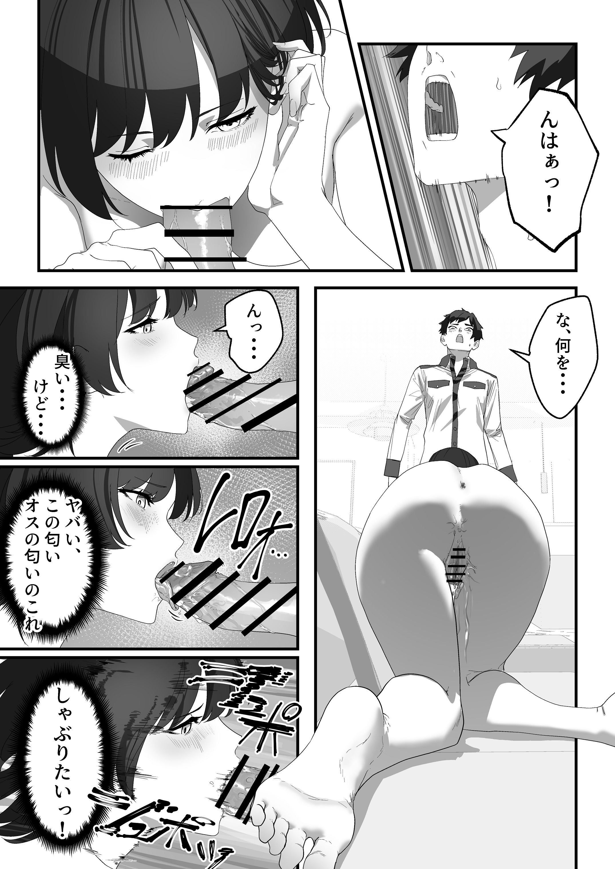 [日本漫画] [湿度80％] 高嶺のギャル令嬢は底辺警備員の極太チンポに逆らえない [DL版] 单本,高潮潮吹,巨乳大奶,女学生制服,单男,后宫,内射中出,丝袜#[54P]-36