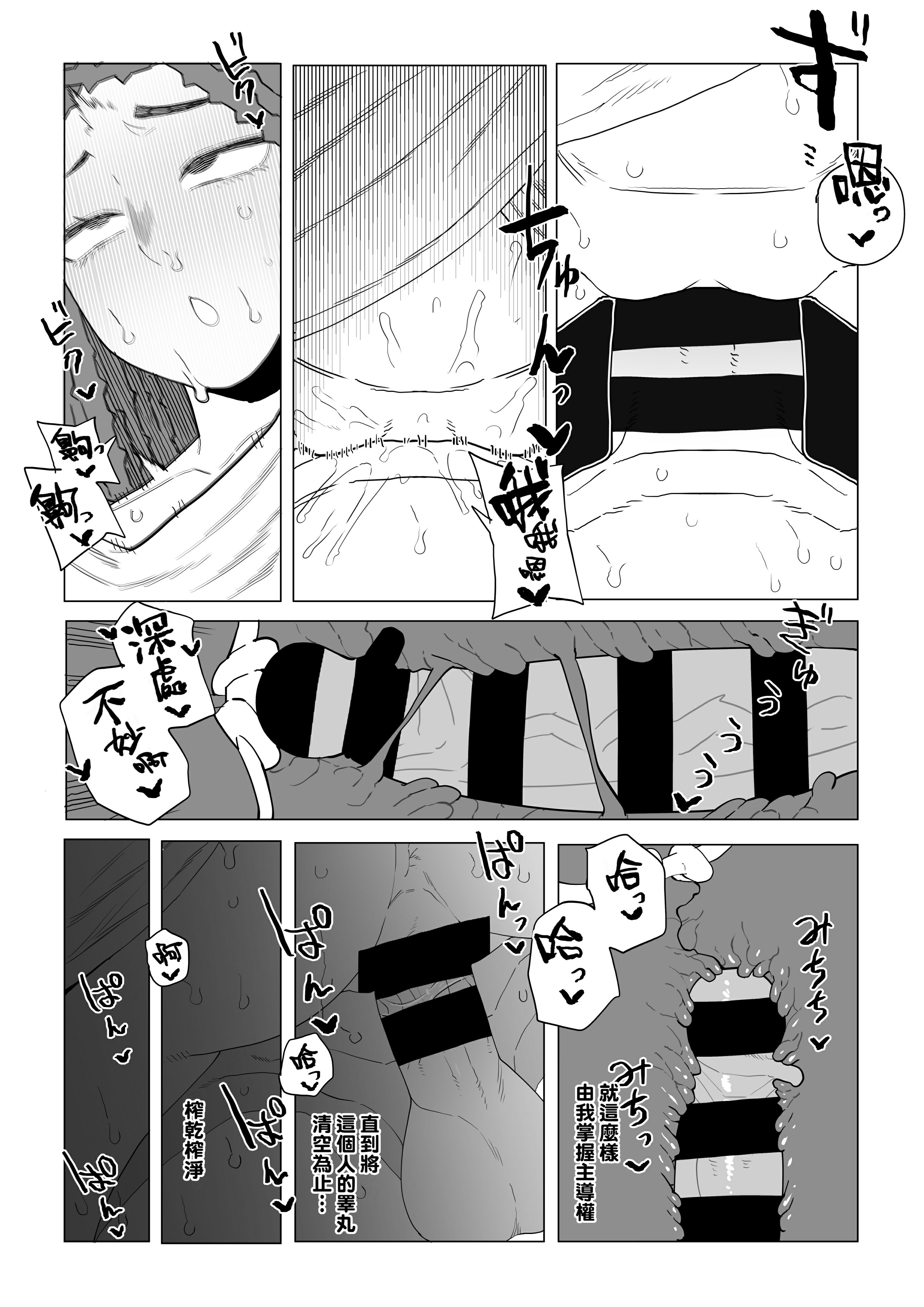 [日本漫画] [おえかきかき] 貞操逆転物 塩崎茨の場合 (僕のヒーローアカデミア)  单本,高潮潮吹,巨乳大奶,内射中出,乳交#[14P]-12