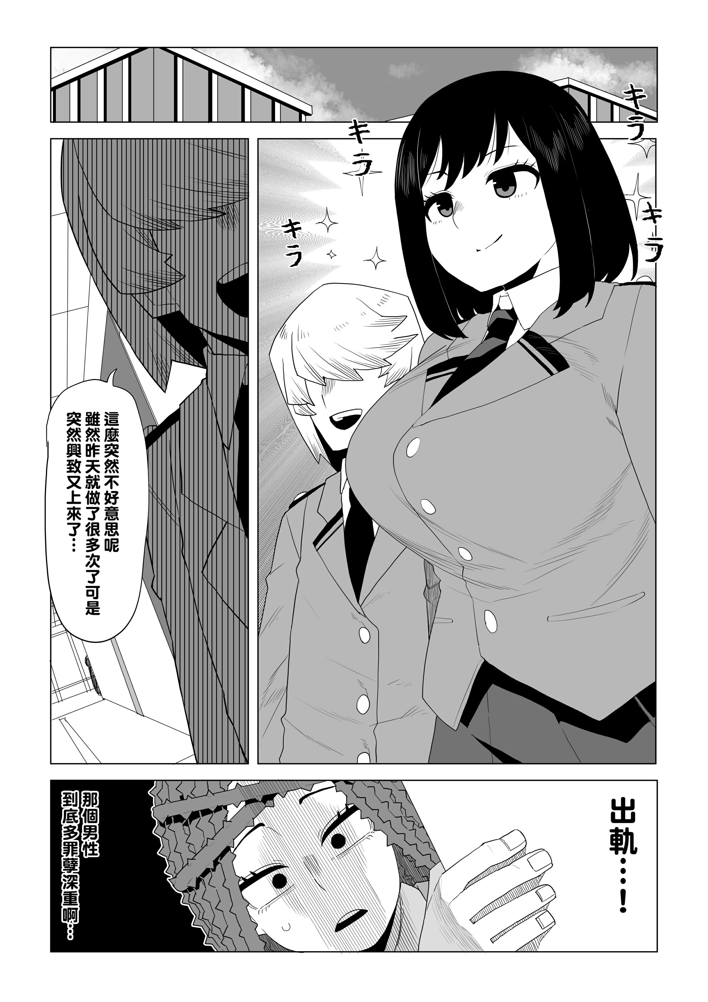 [日本漫画] [おえかきかき] 貞操逆転物 塩崎茨の場合 (僕のヒーローアカデミア)  单本,高潮潮吹,巨乳大奶,内射中出,乳交#[14P]-4