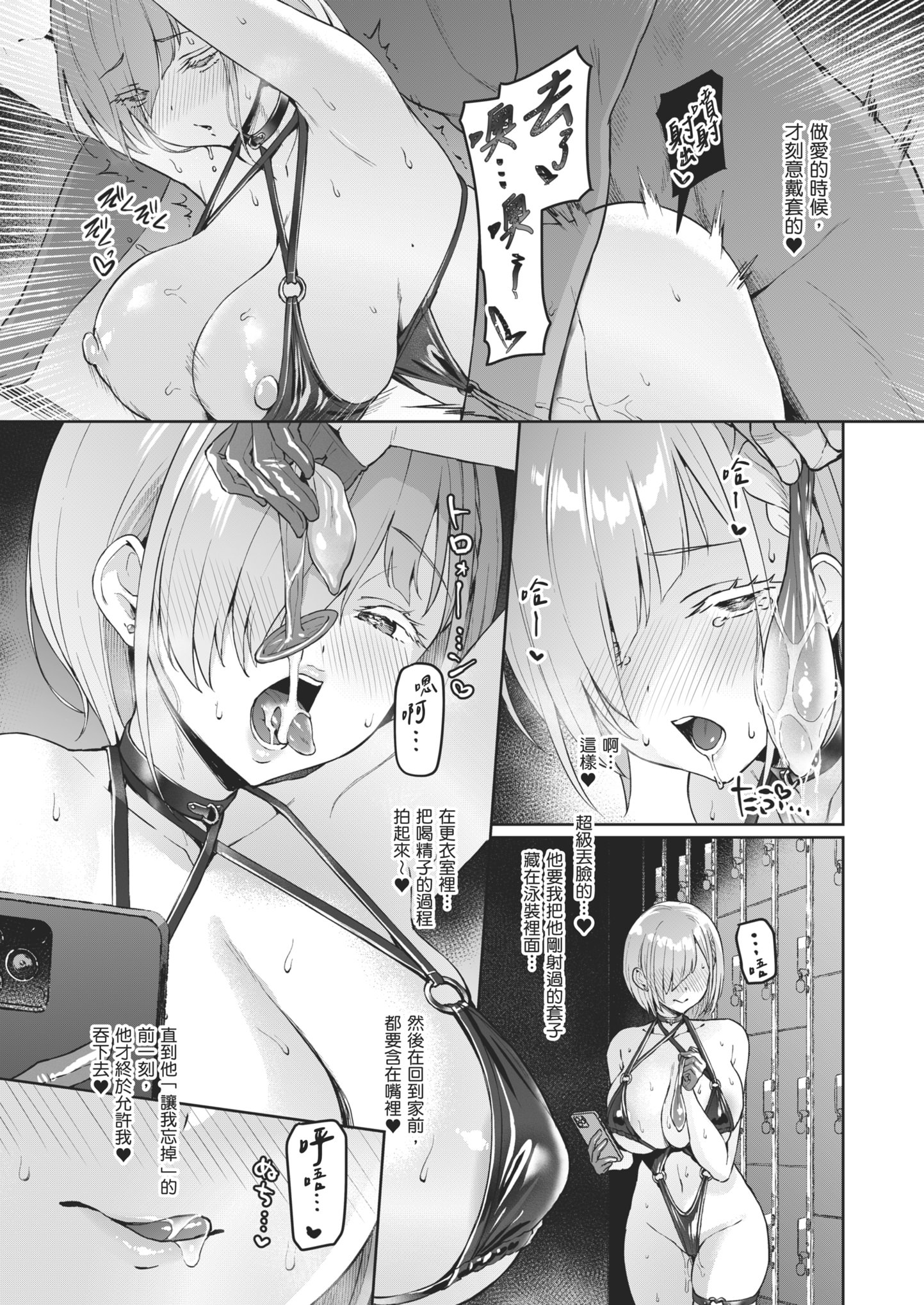 [日本漫画] [Vパン'sエクスタシー (左藤空気)] Vanishing Reality3 〜奏星嬌辱〜 单本,巨乳大奶,露出,大阴茎#[26P]-16