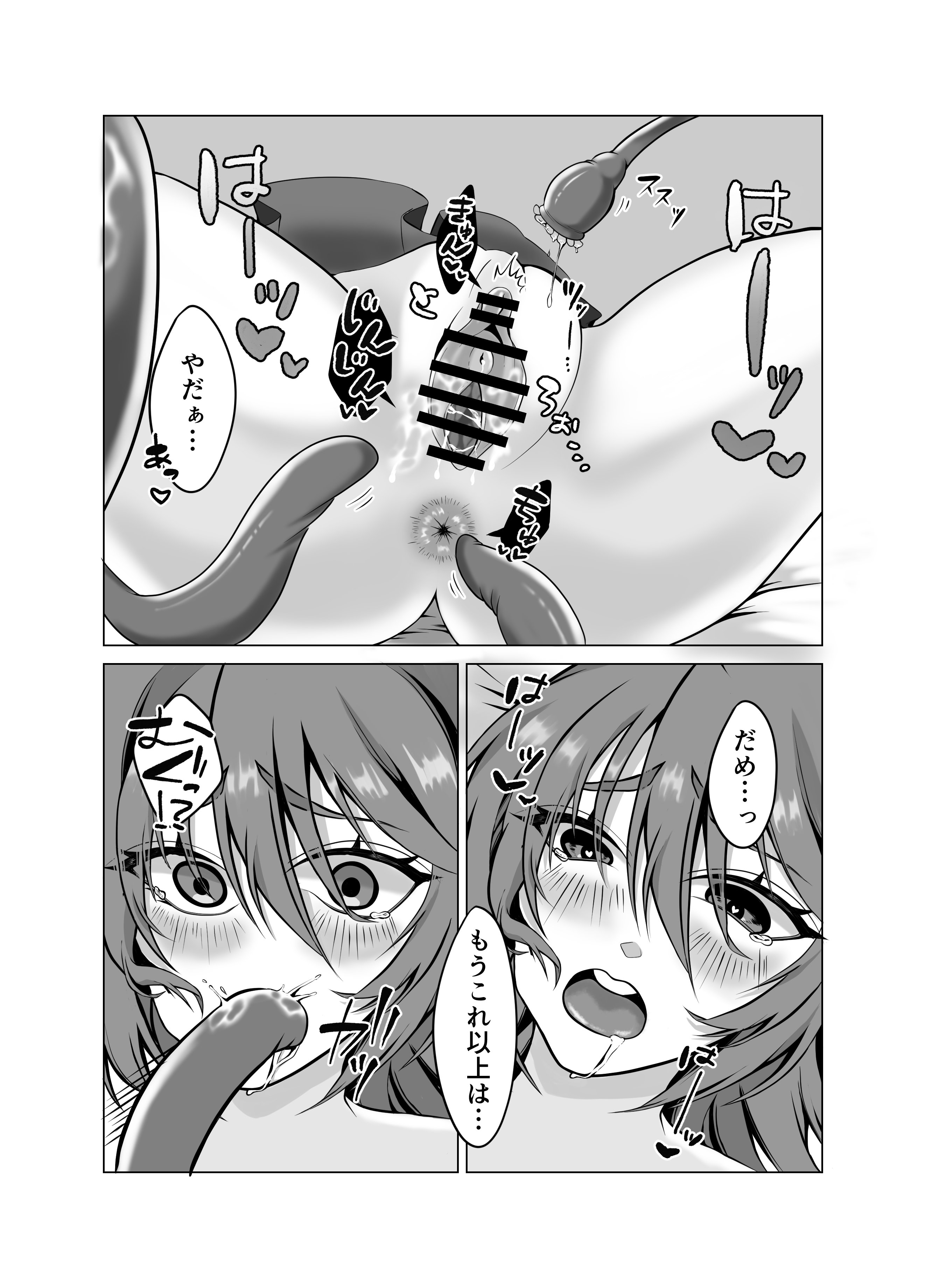 [日本漫画] [提灯屋] 見習い魔女、誤召喚で触手快楽堕 单本,高潮潮吹,强奸,巨乳大奶,束缚#[24P]-17
