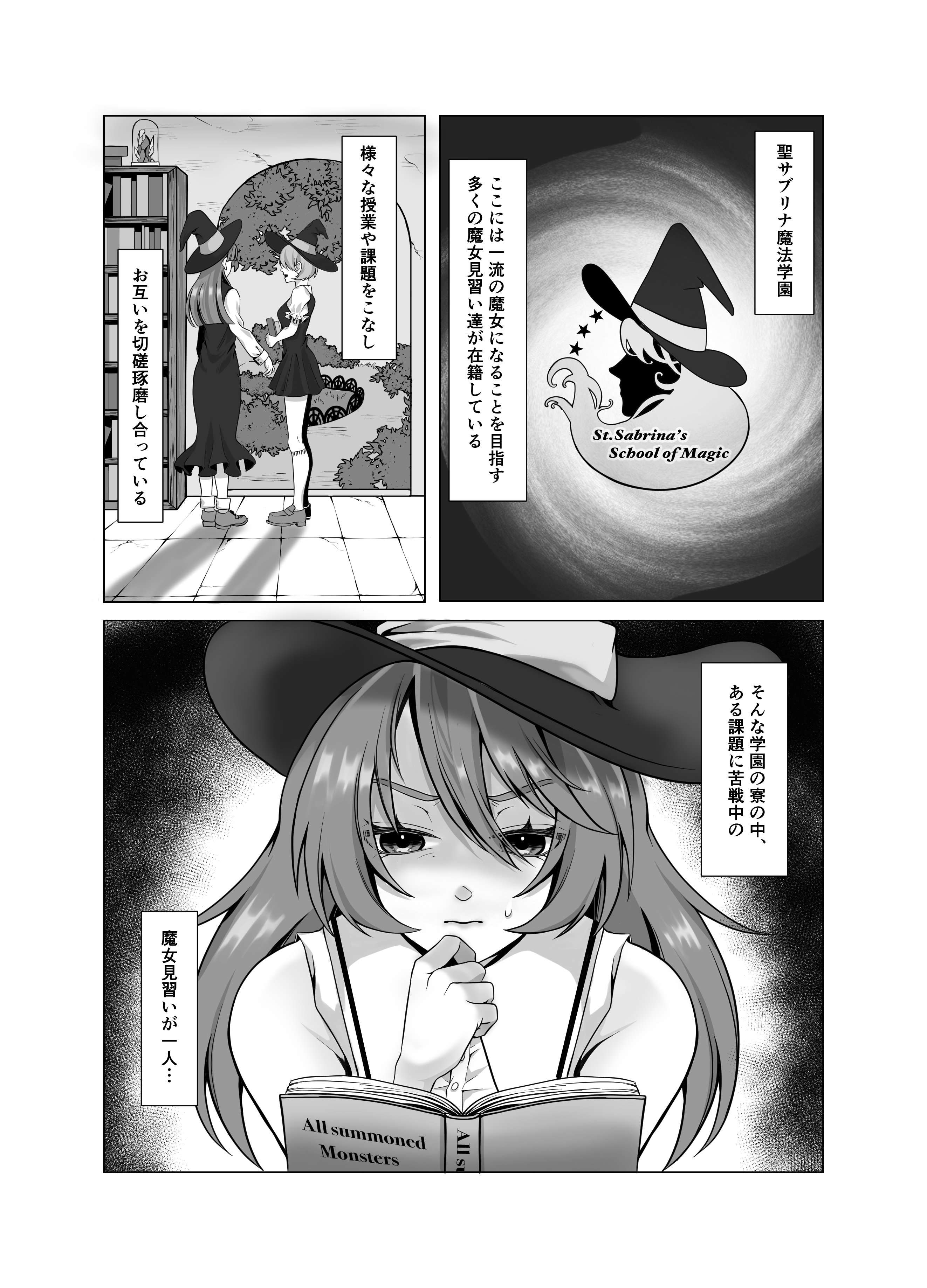 [日本漫画] [提灯屋] 見習い魔女、誤召喚で触手快楽堕 单本,高潮潮吹,强奸,巨乳大奶,束缚#[24P]-2