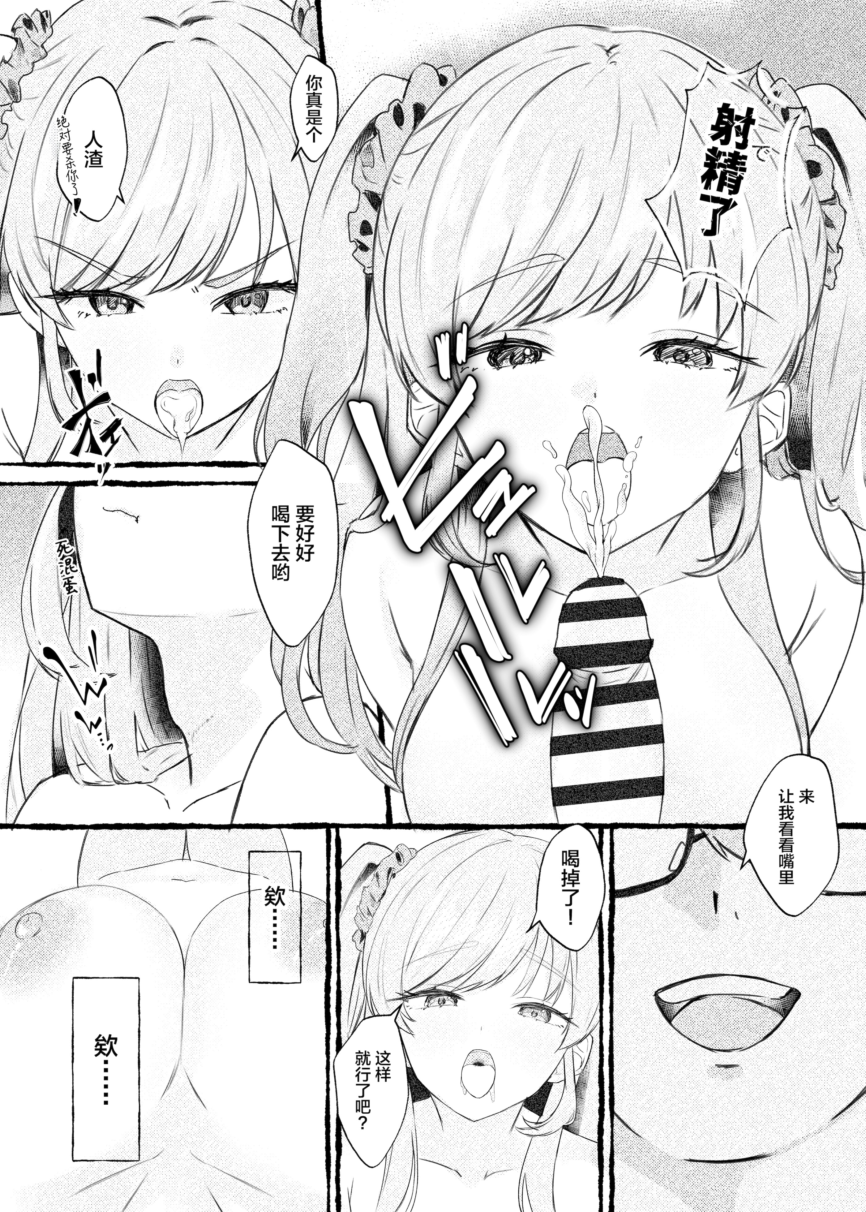 [日本漫画] [ももいろ文学 (あいまいモ子)] ボクをいじめるこのギャルを精液催眠でNTRます。 单本,巨乳大奶,露出,大阴茎#[25P]-14